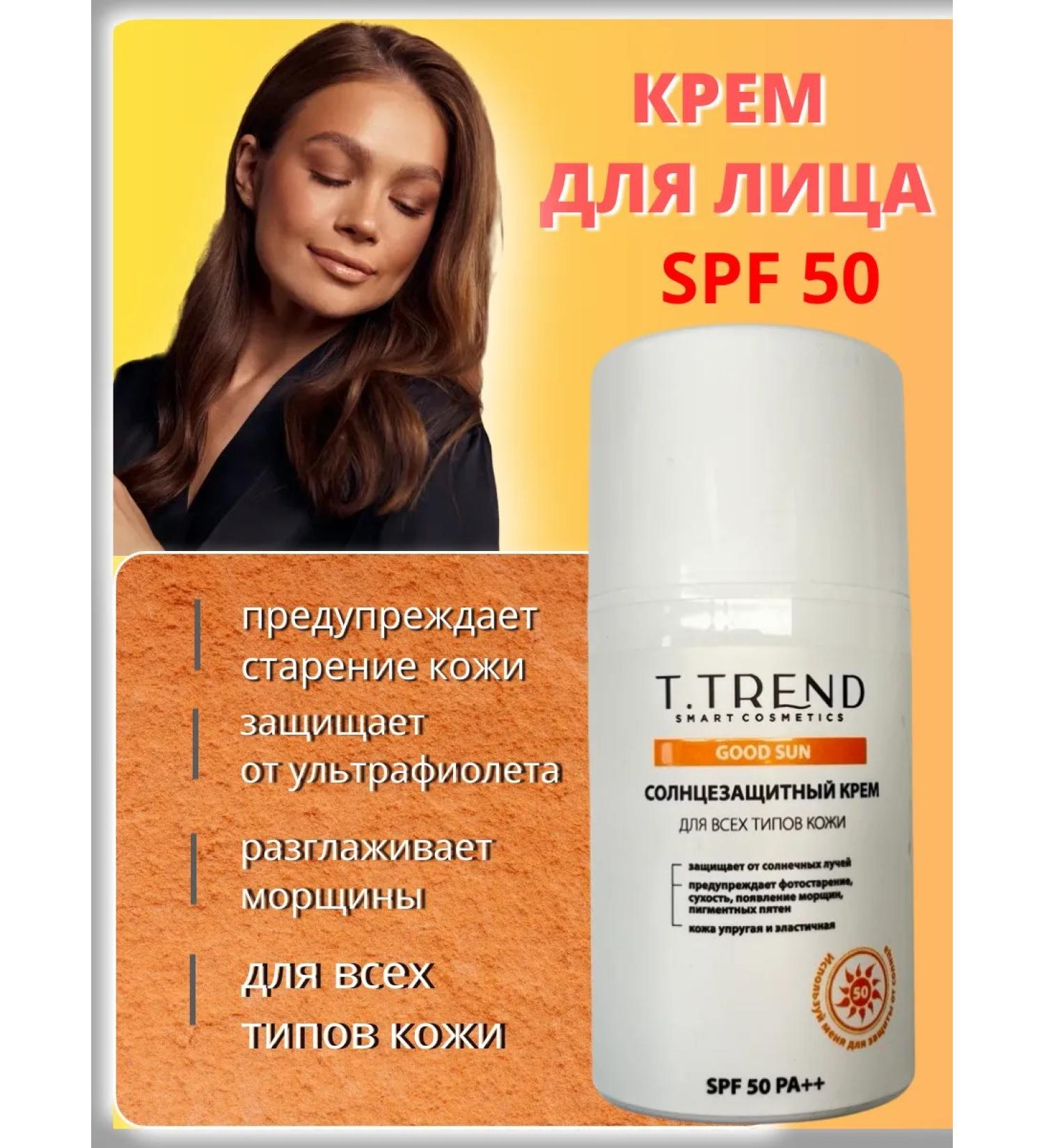 TTREND Sunscreen for the face and body SPF - Buy Online on GoSupps.com