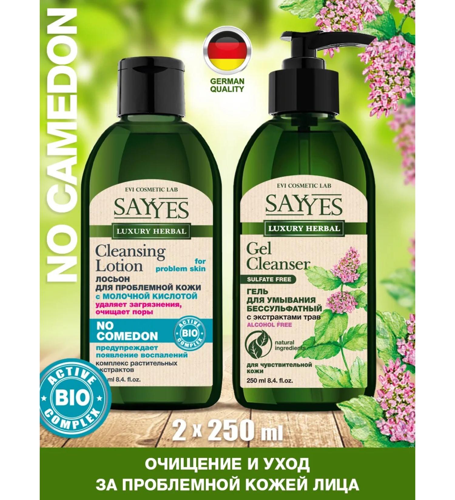 SAY YES Washing gel and lotion for problem skin set No. 5 - Buy Online on GoSupps.com
