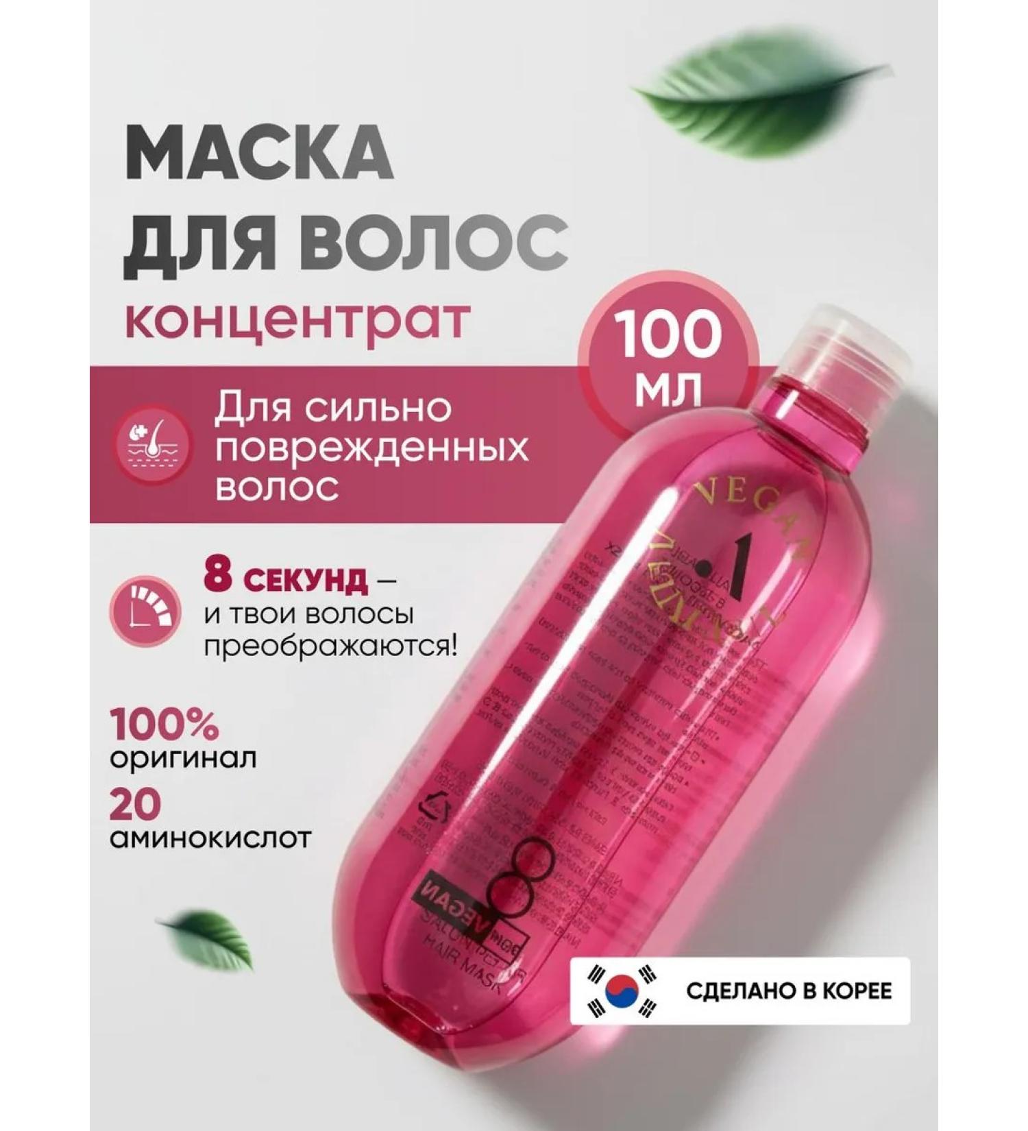ALLMASIL Restoring hair mask 8 seconds 100 ml of Korea