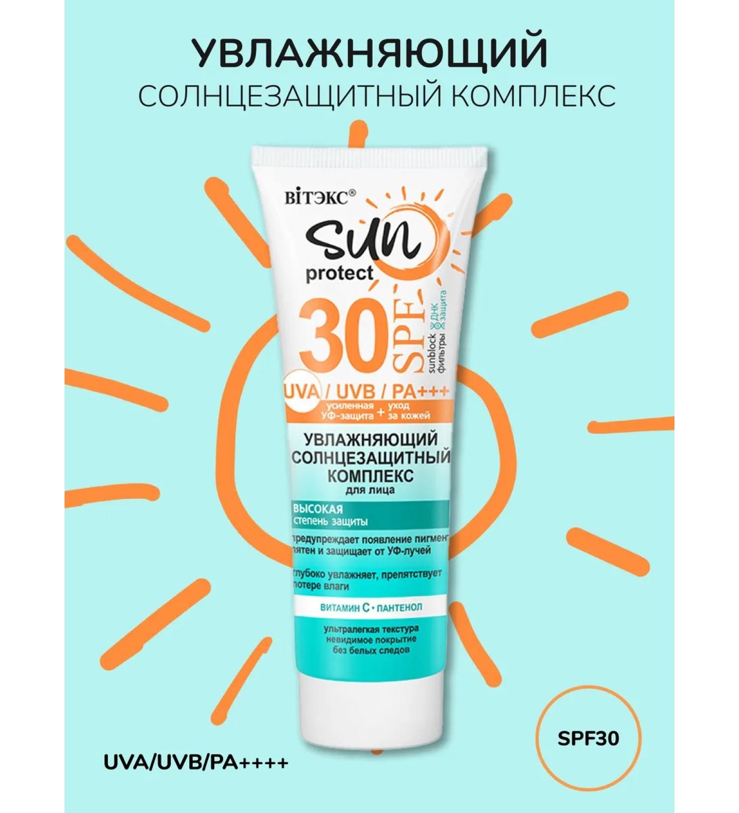 Vitex Sunsplant cream for the face Sun Protect SPF 30 50 ml - Buy Online on GoSupps.com
