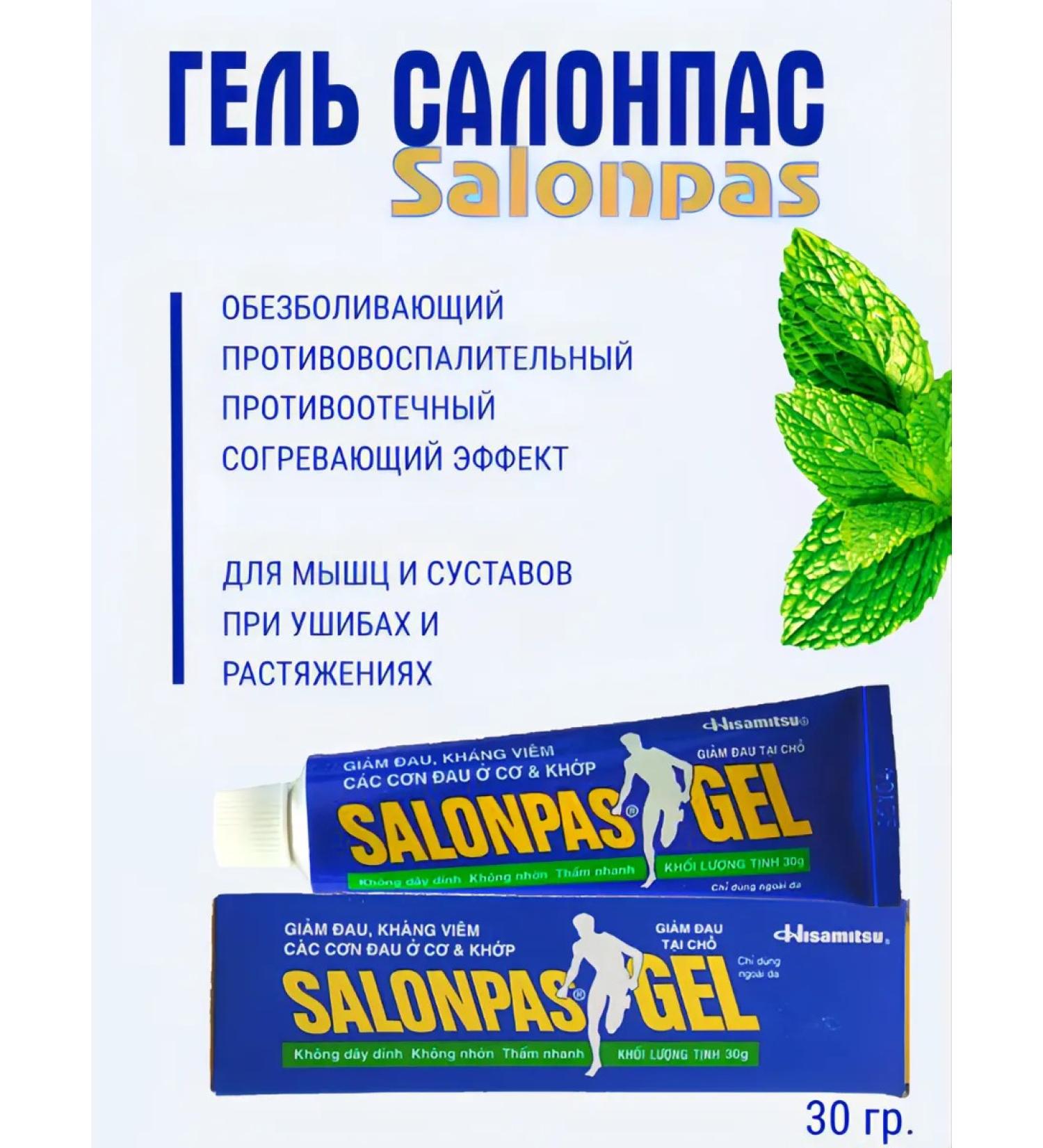 Anesthetic gel for the joints of Vietnam 1pc *30g - Buy Online on GoSupps.com