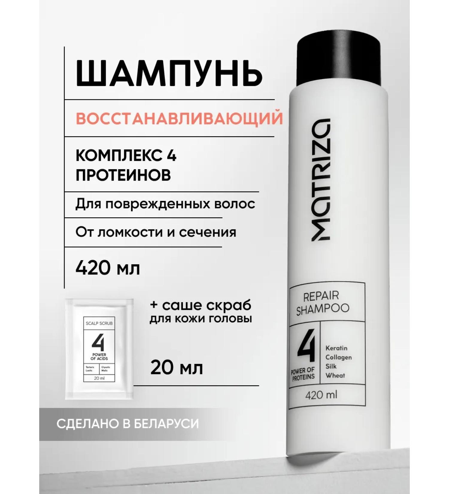 MATRIX Hair shampoo Women's recovery - Buy Online on GoSupps.com
