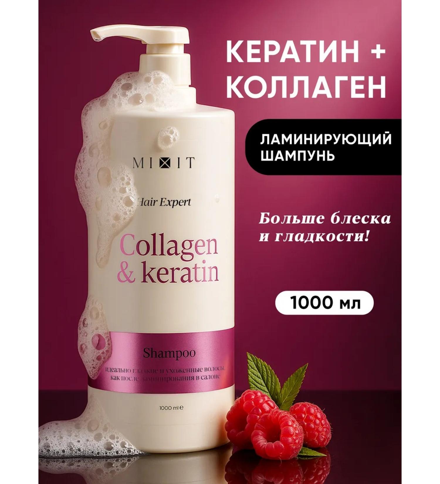 MIXIT Women's hair shampoo with Hair Expert keratin - Buy Online on GoSupps.com