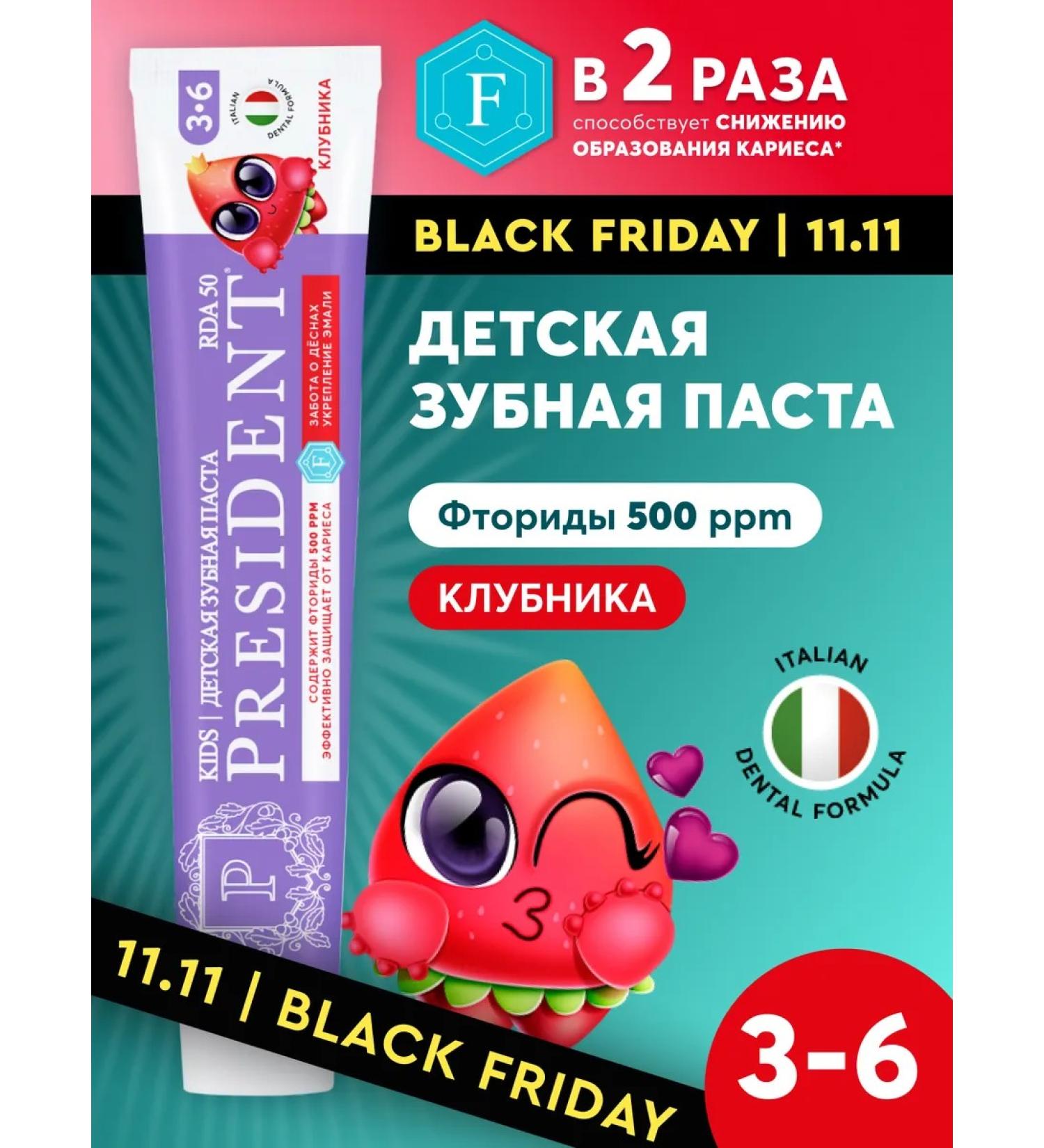 PRESIDENT Baby toothpaste 3-6 years strawberries - Buy Online on GoSupps.com