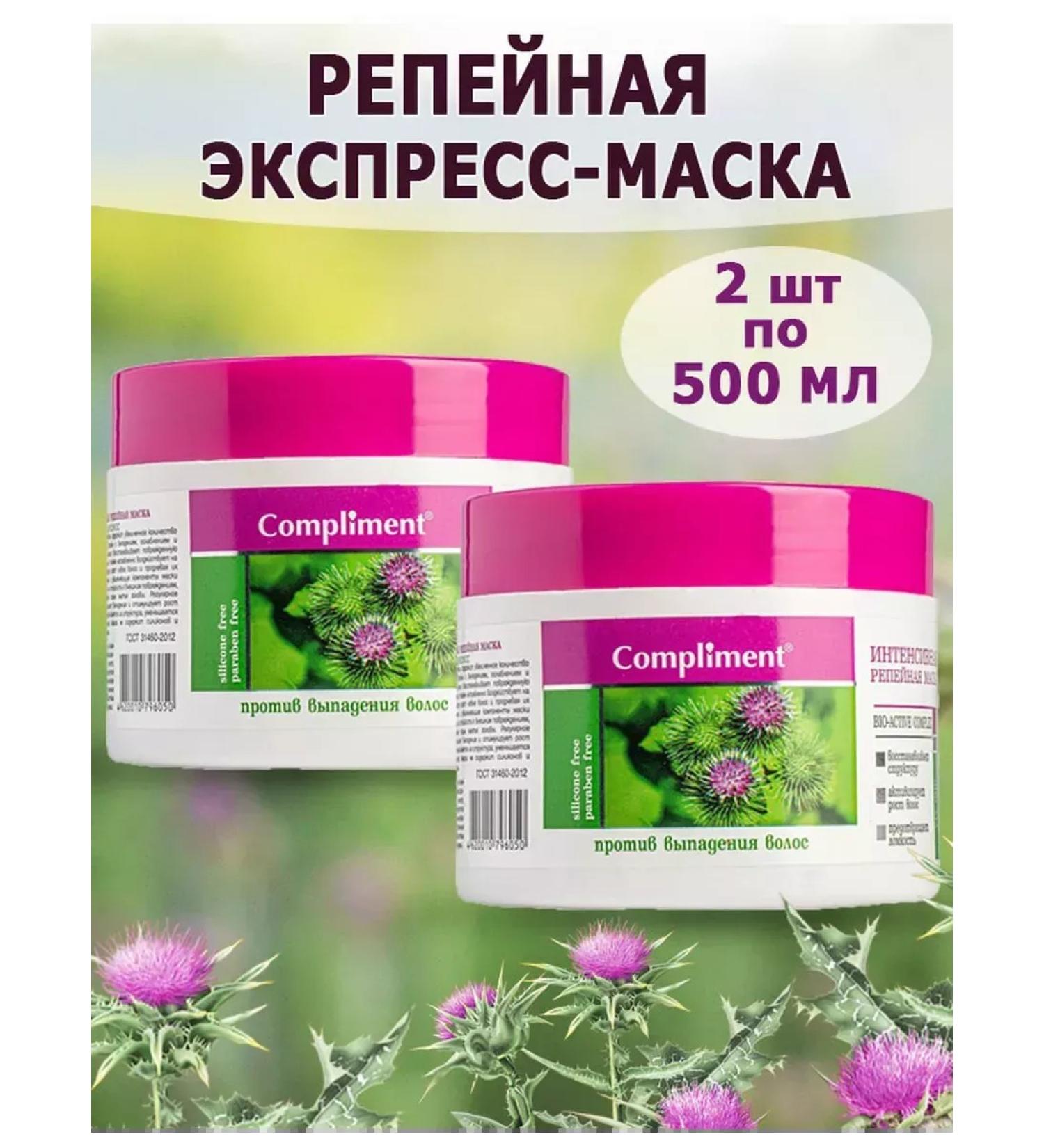 Compliment Express Mask burdock to strengthen hair - Buy Online on GoSupps.com