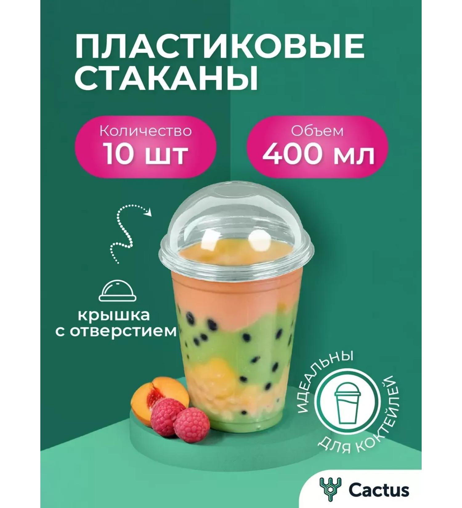 GlassePlus Disposable glasses for cocktails Babb 400 ml 10 pcs - Buy Online on GoSupps.com