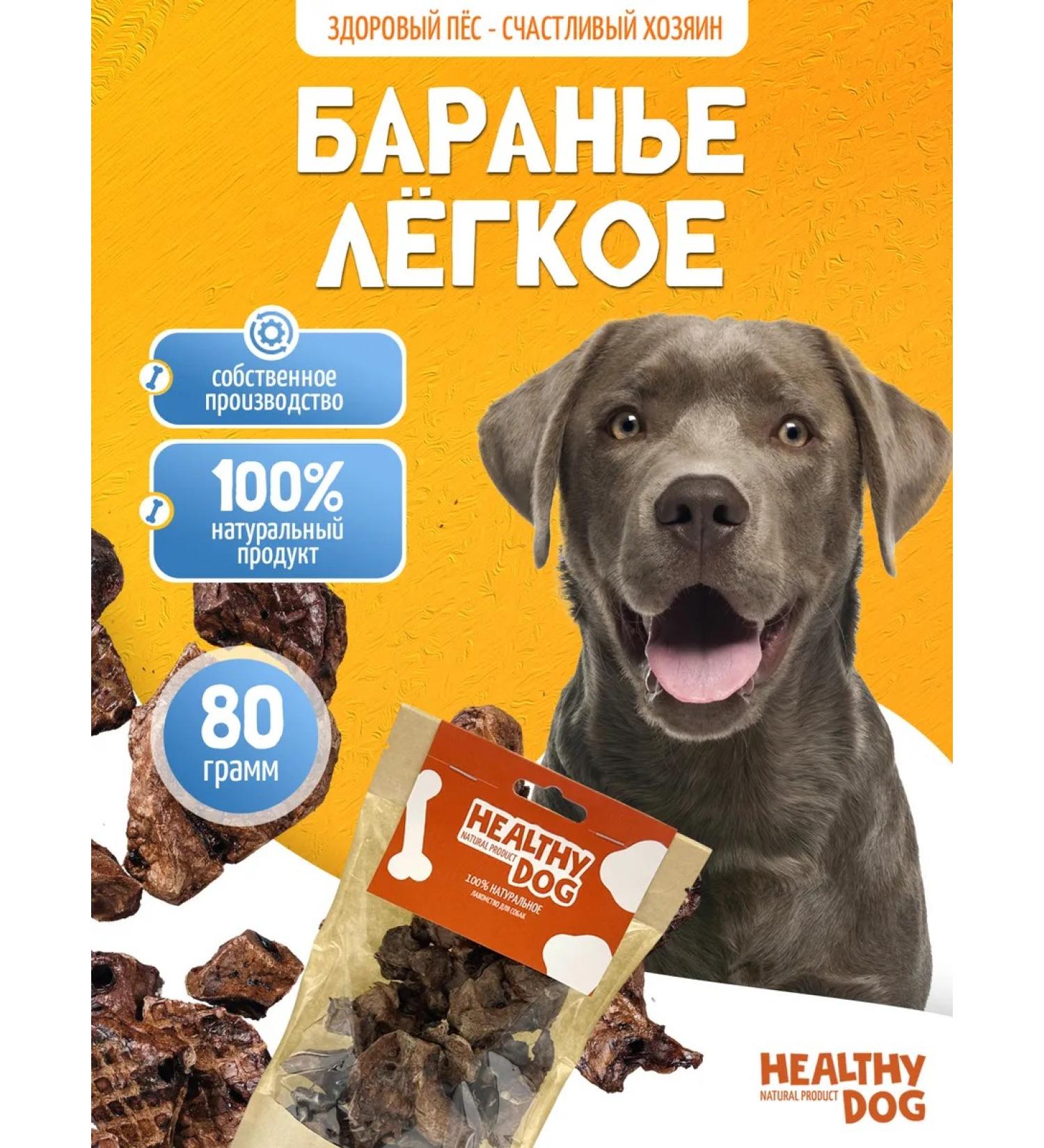 Baranier dog treats light 80 grams - Buy Online on GoSupps.com