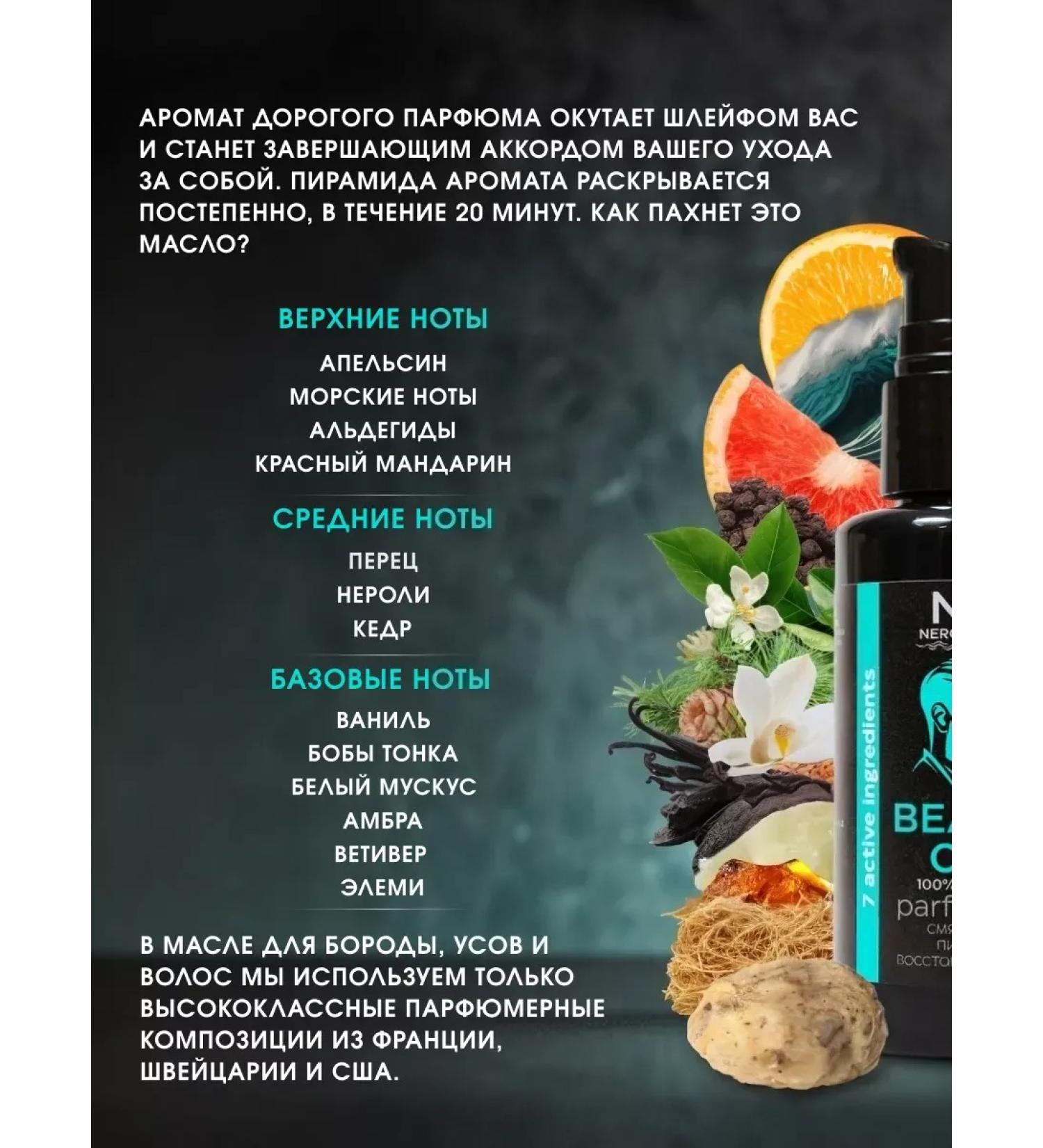 Softening beard oil - Buy Online on GoSupps.com