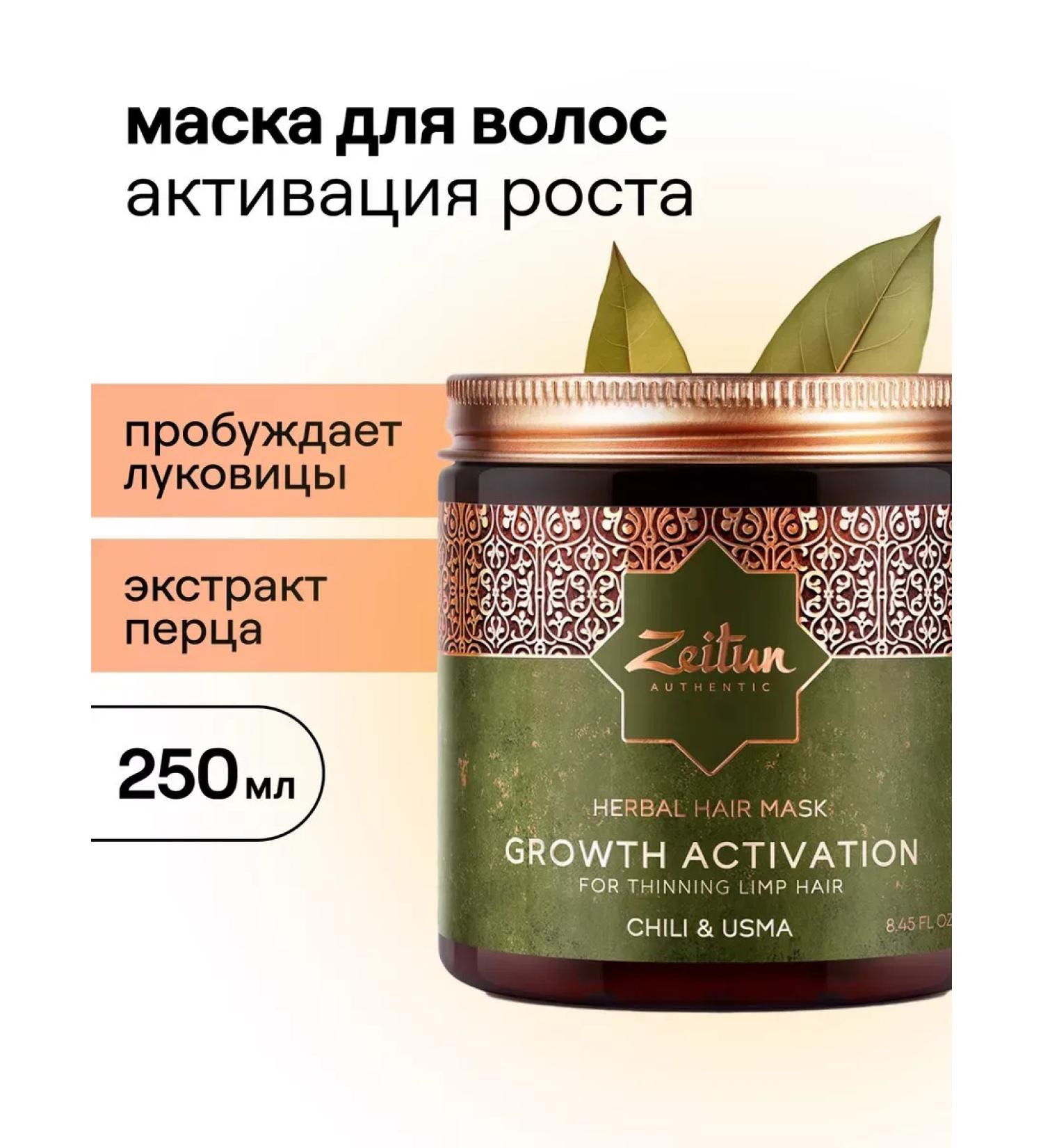 CosmetimaskLabs Mask Hair growth activator 250 ml - Buy Online on GoSupps.com