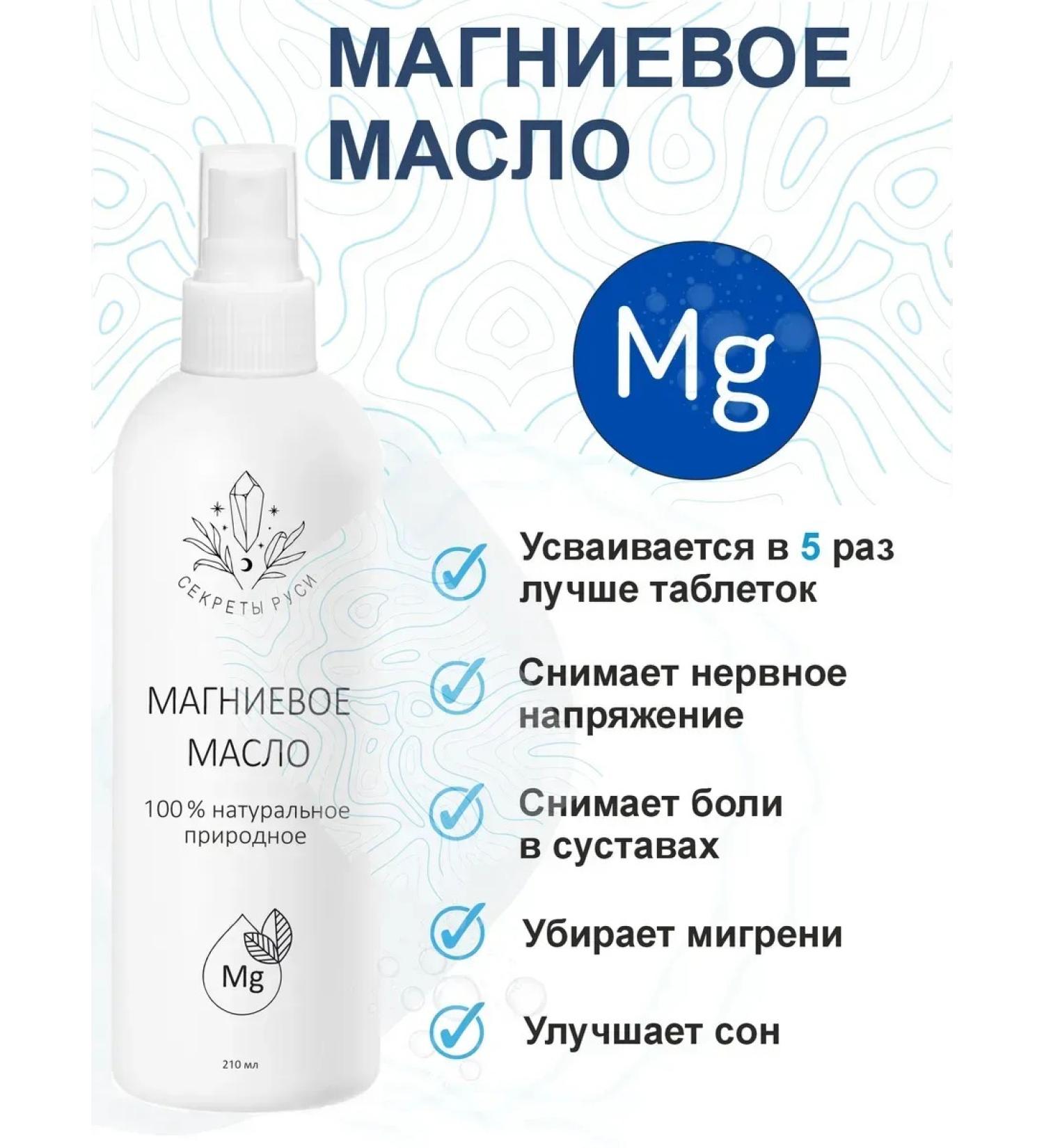 MousseEdge Magnesium oil for the muscles of the joints of the hair is healing - Buy Online on GoSupps.com