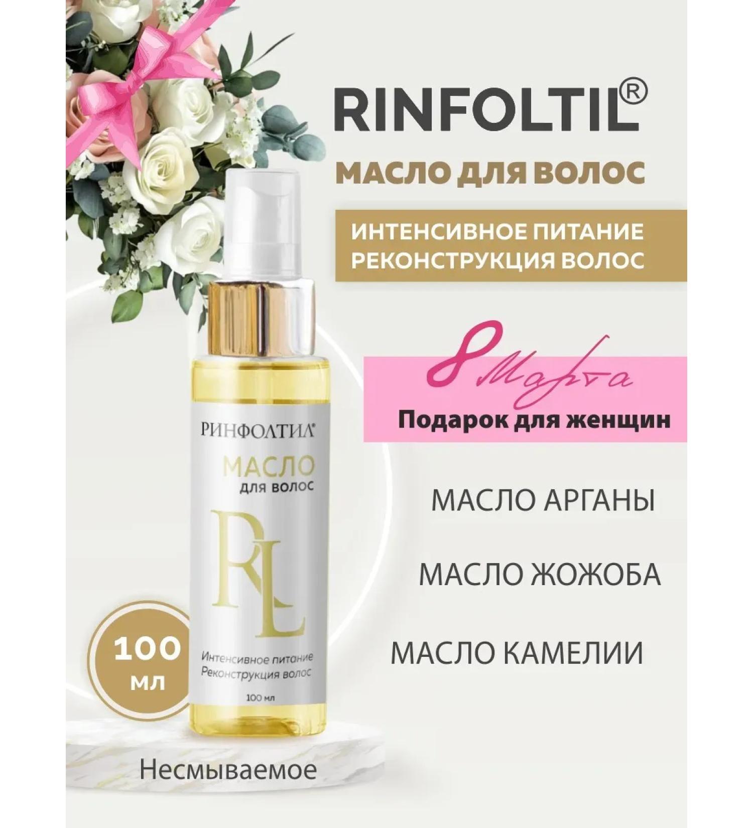 MousseEdge Hair oil recovering argan heat protection - Buy Online on GoSupps.com