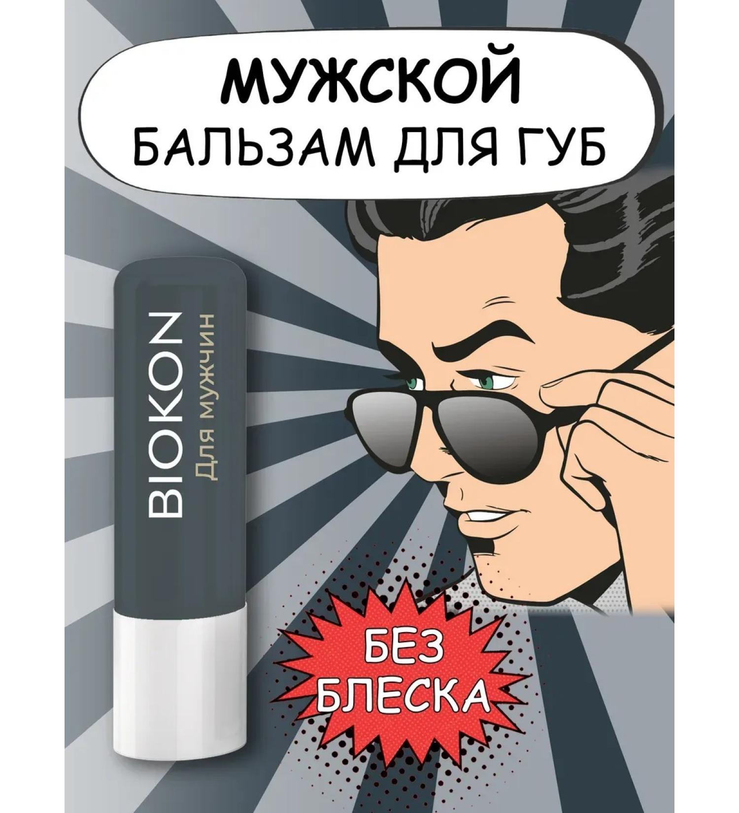 MousseEdge Men's lip balm - Buy Online on GoSupps.com