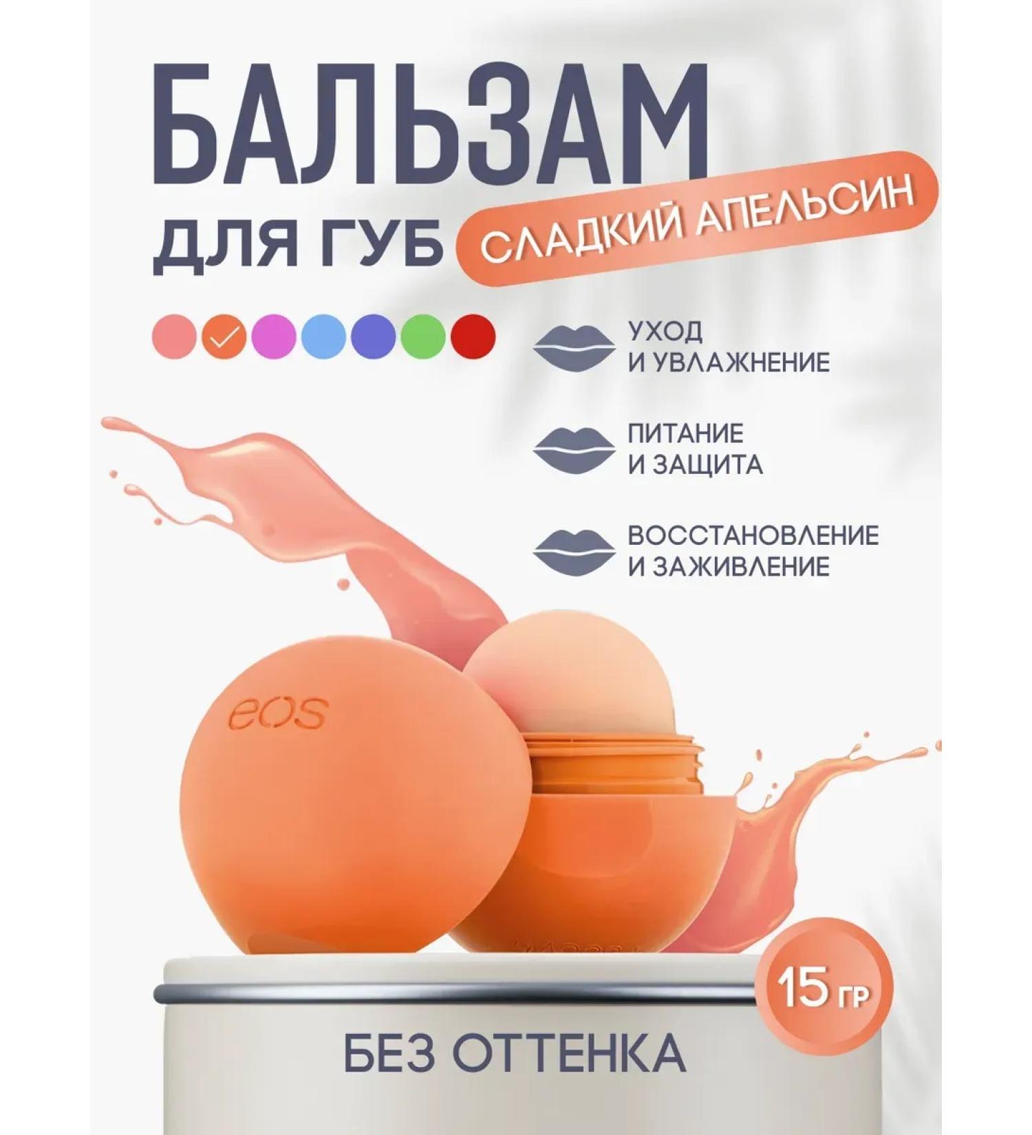 MousseEdge Lip balm hygienic lipstick "Orange" - Buy Online on GoSupps.com