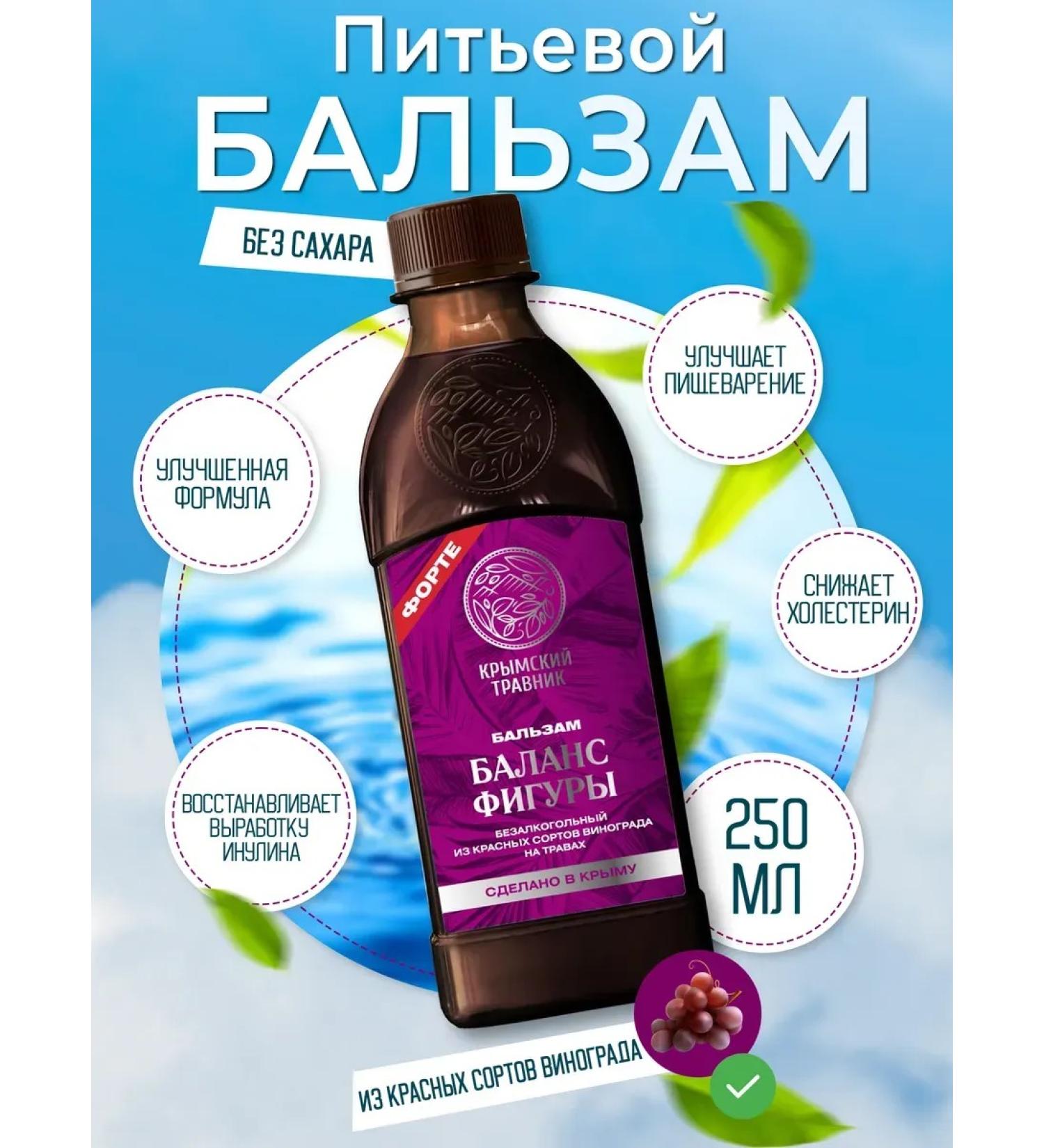 MousseEdge Drinking balm Crimean natural balance sheet - Buy Online on GoSupps.com