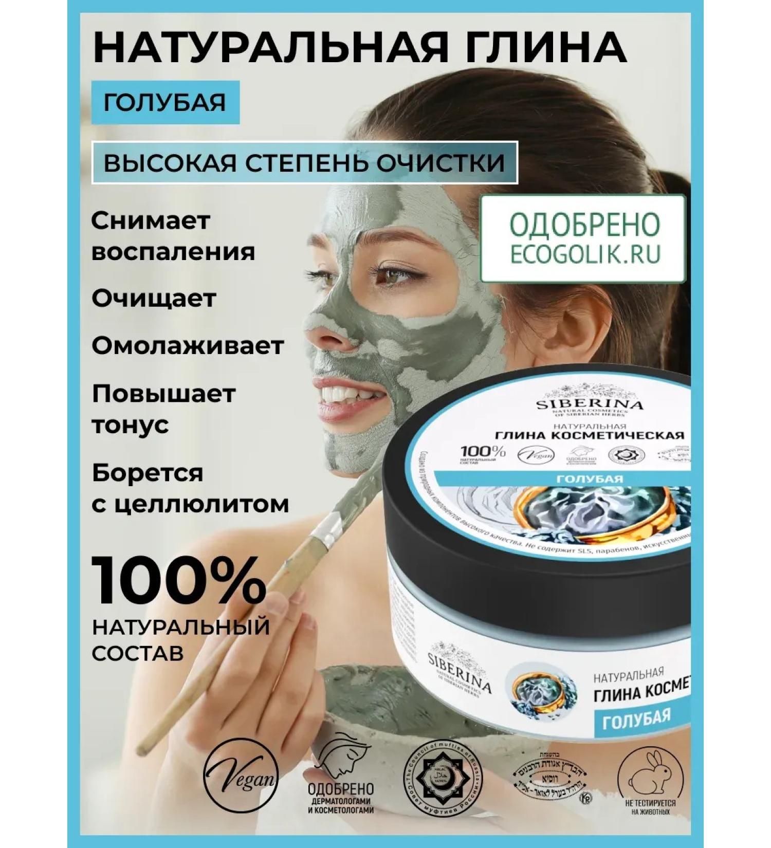 MousseEdge Natural blue clay rejuvenating - Buy Online on GoSupps.com