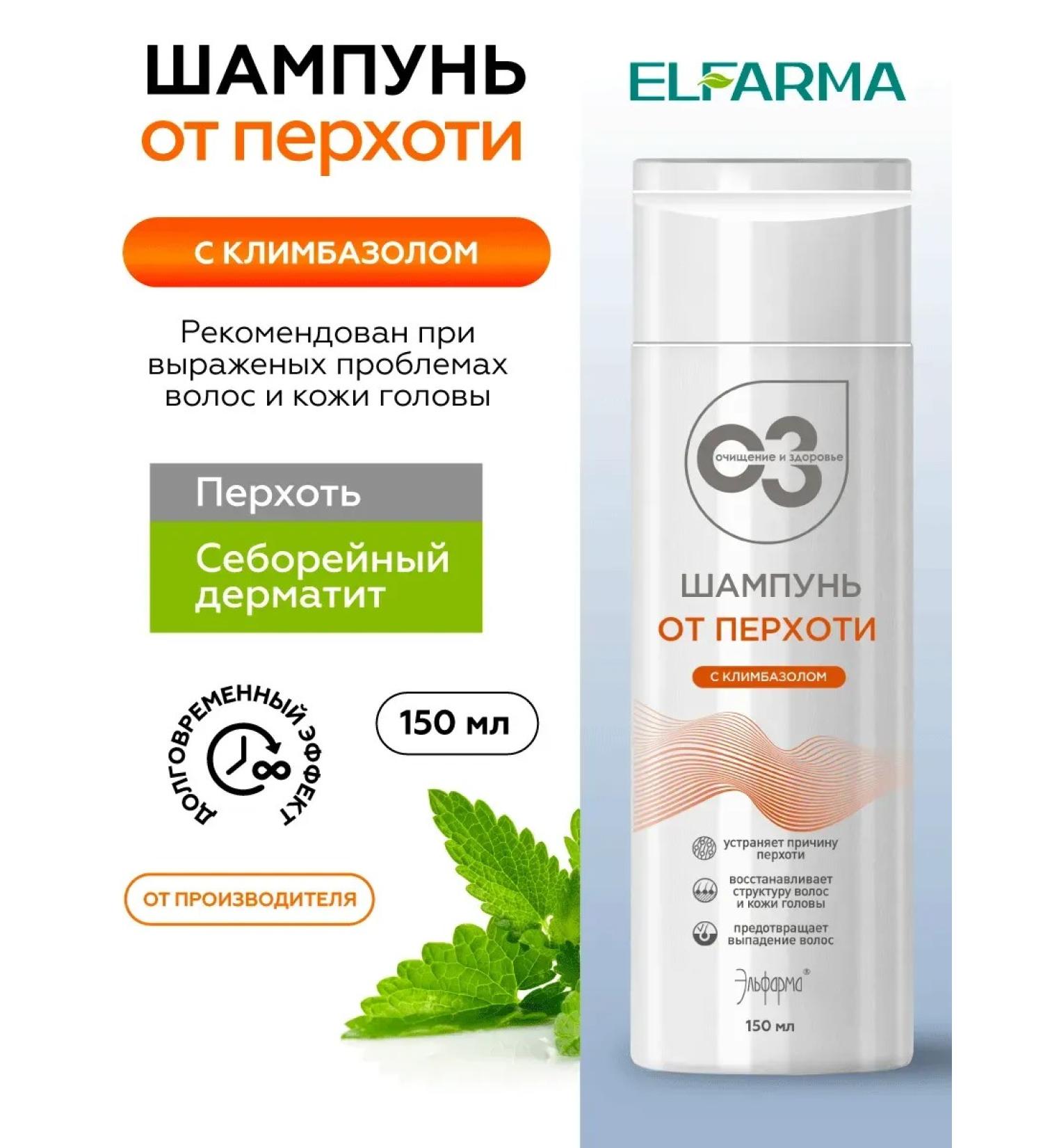 MousseEdge Climbazole dandruff shampoo 150 ml - Buy Online on GoSupps.com