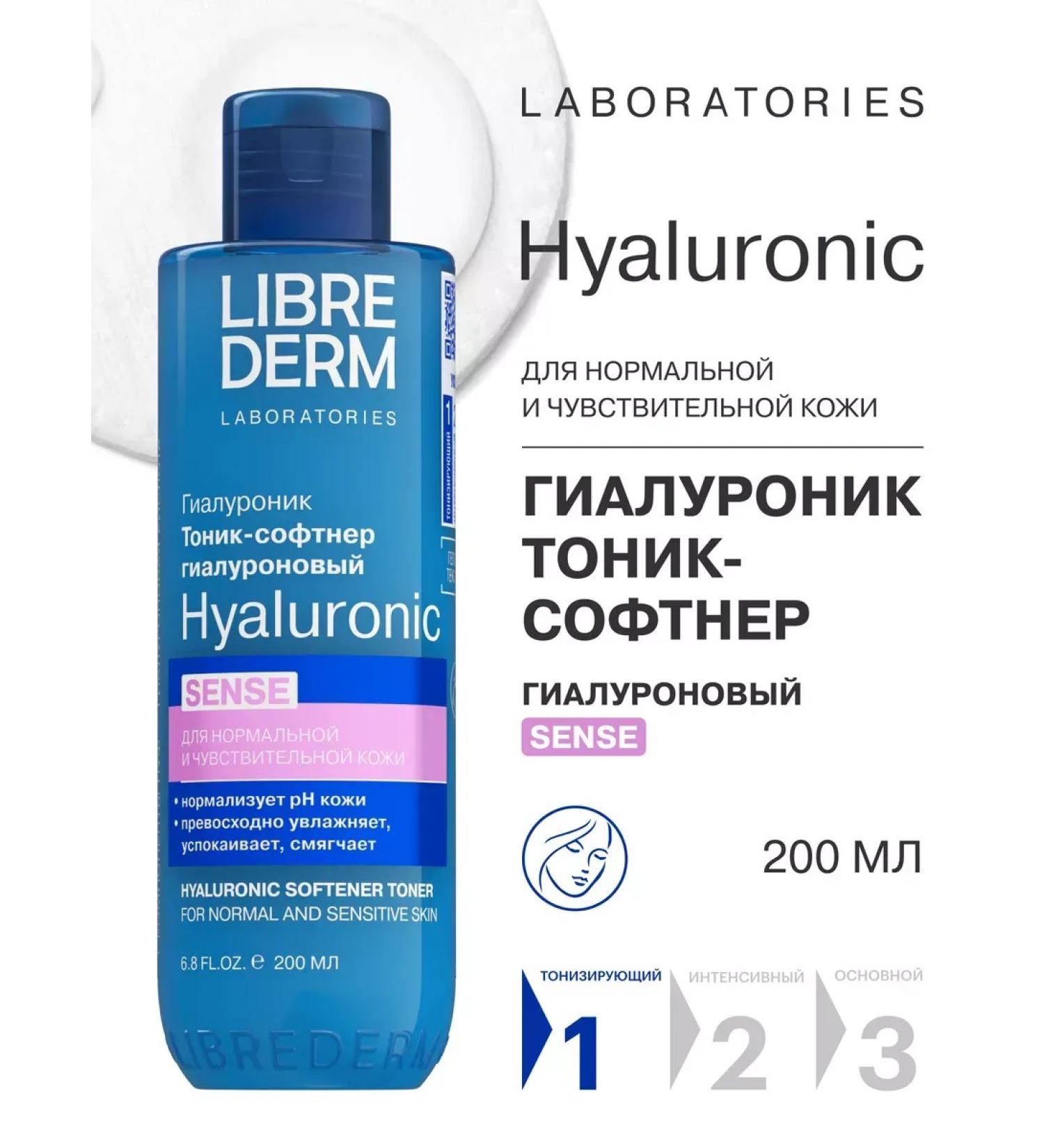 MousseEdge Tonic for sensitive skin of the face 200ml - Buy Online on GoSupps.com