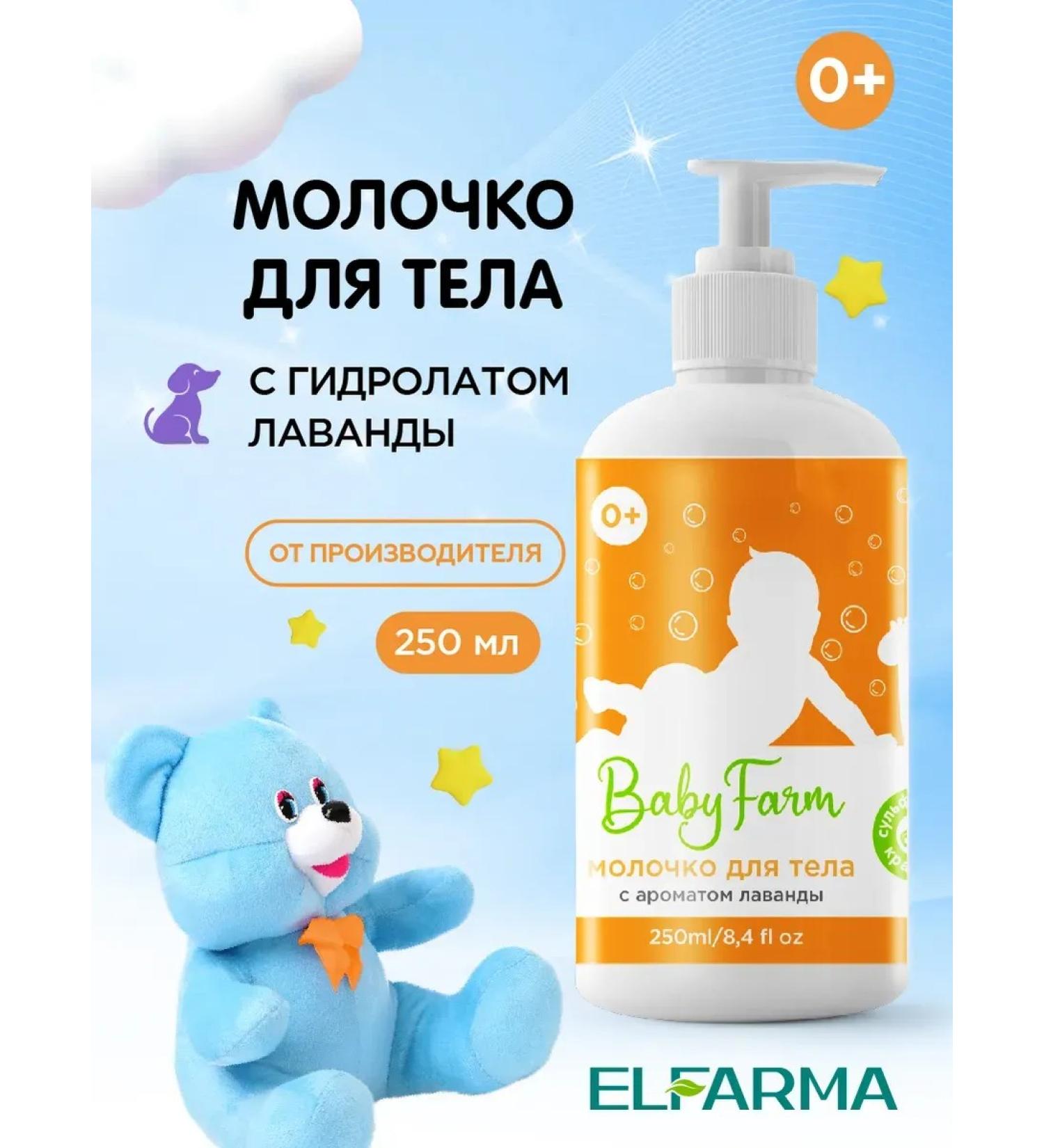 MousseEdge Children's body milk 250 ml - Buy Online on GoSupps.com