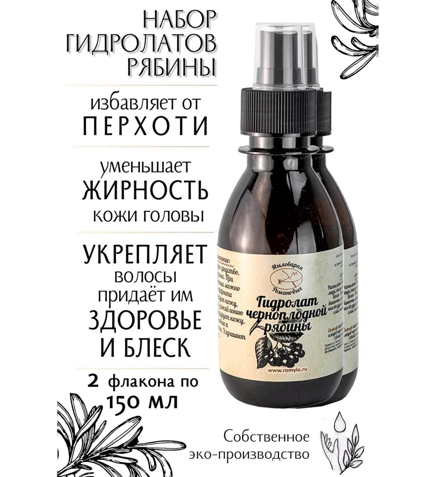 MousseEdge Black -fruit hydrolyte - 2 pcs