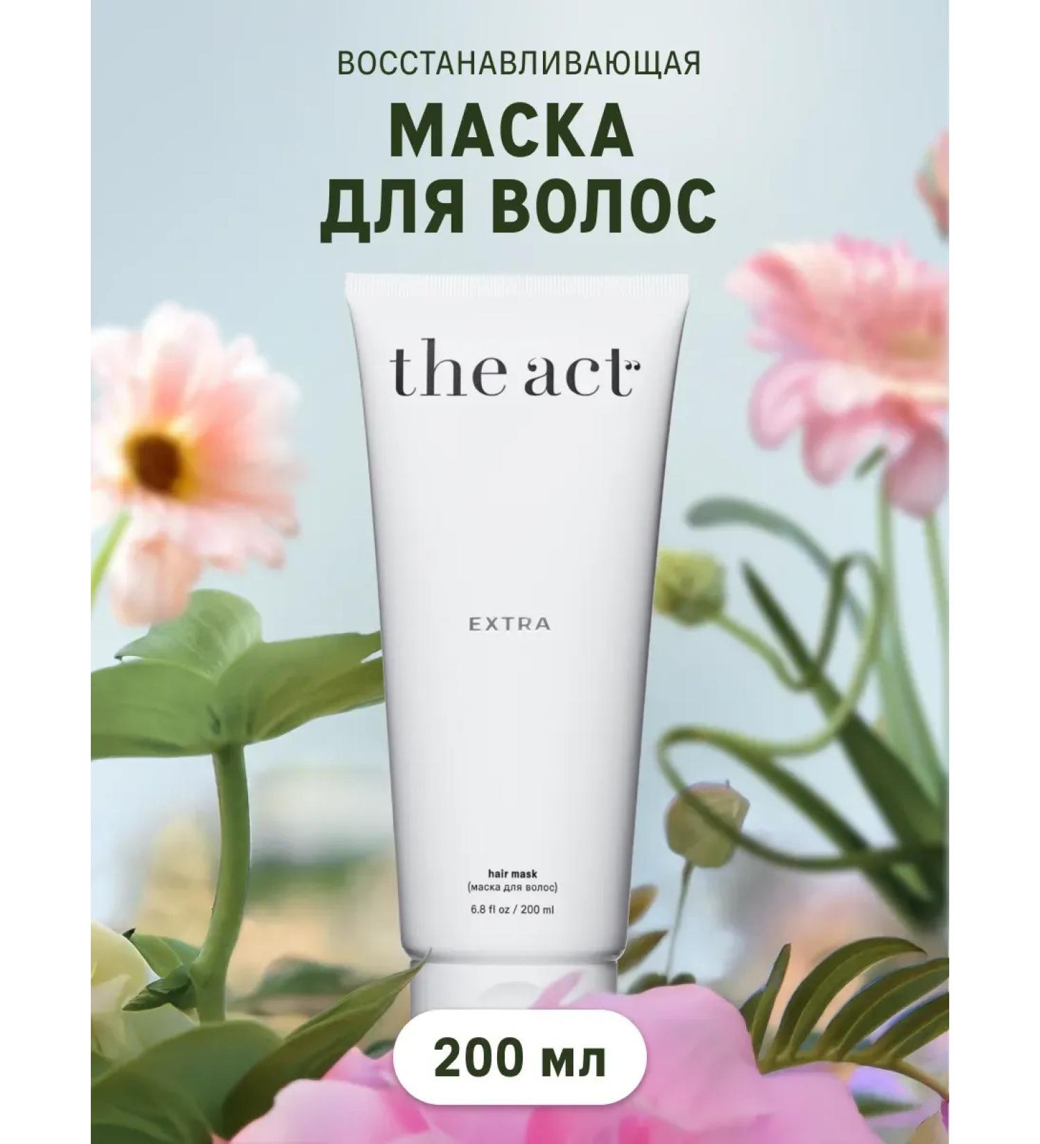 MousseEdge Hair mask Extra 200 ml - Buy Online on GoSupps.com