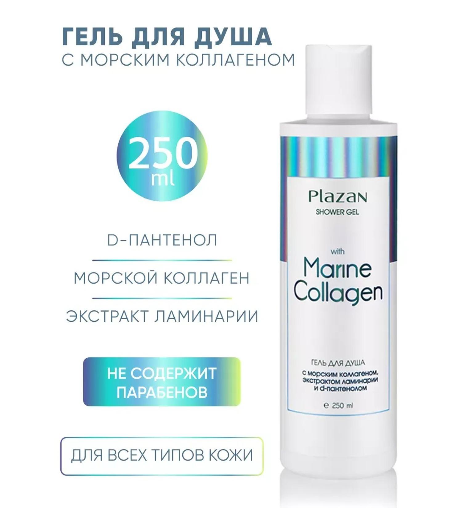 MousseEdge Shower gel with sea collagen - Buy Online on GoSupps.com