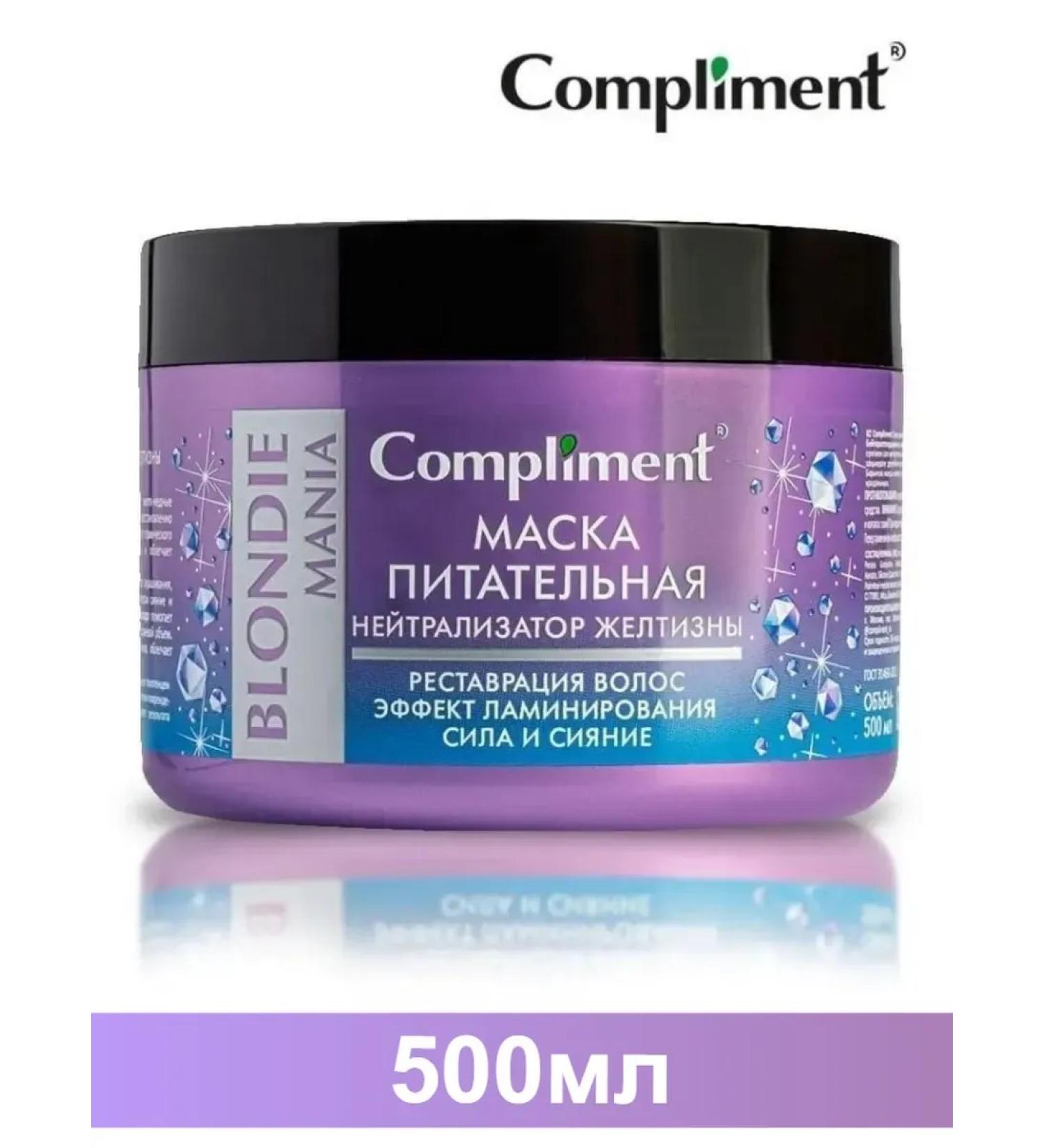 MousseEdge Mask nutrient for hair neutralizer yellowness 500ml - Buy Online on GoSupps.com
