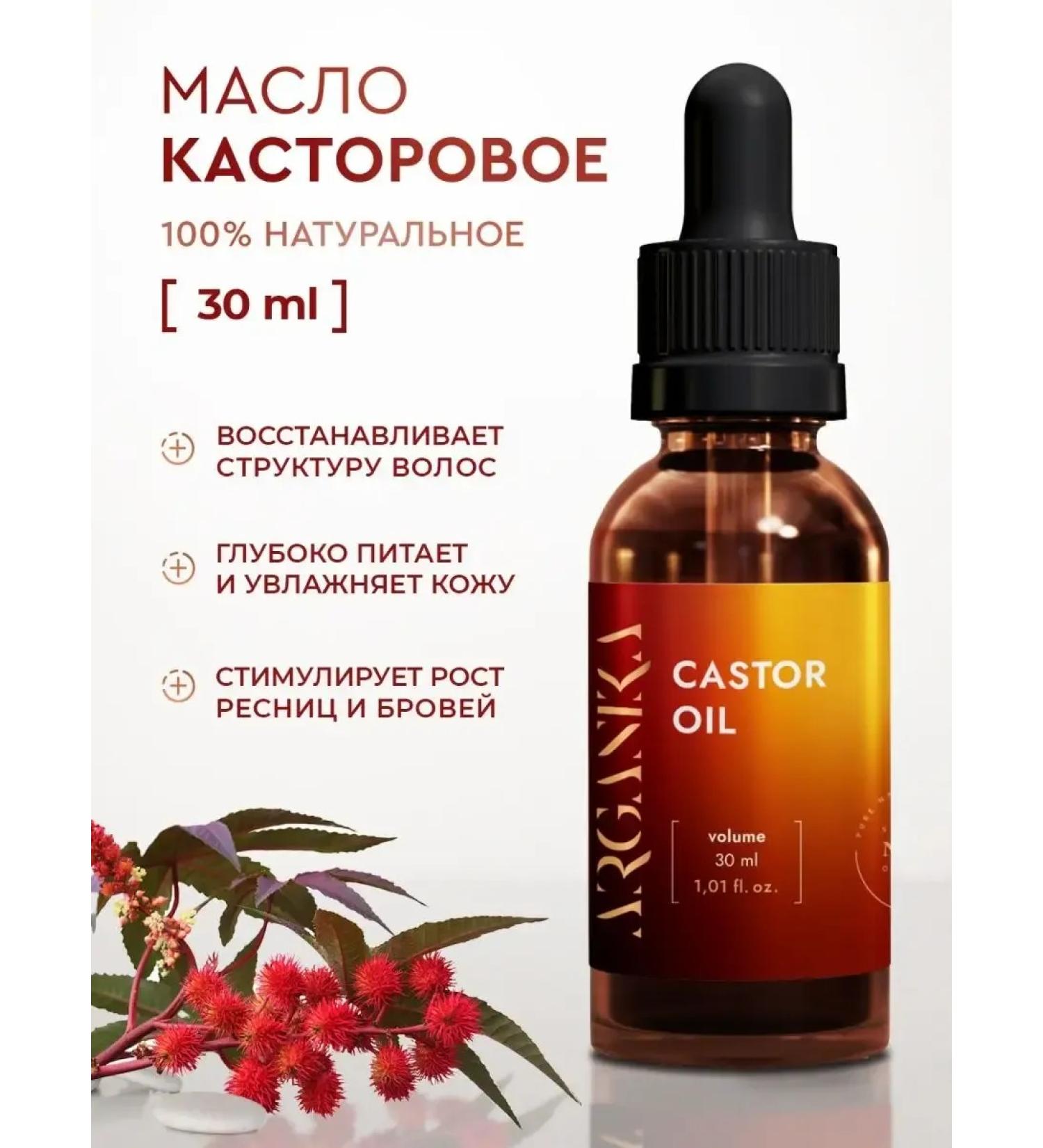 MousseEdge Castor oil 30 ml - Buy Online on GoSupps.com
