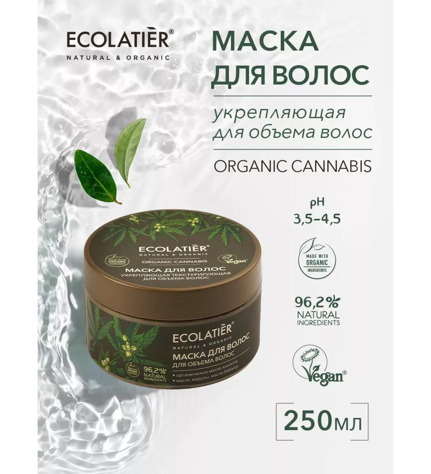 MousseEdge Hair mask strengthening Organic Cannabis 250 ml - Buy Online on GoSupps.com