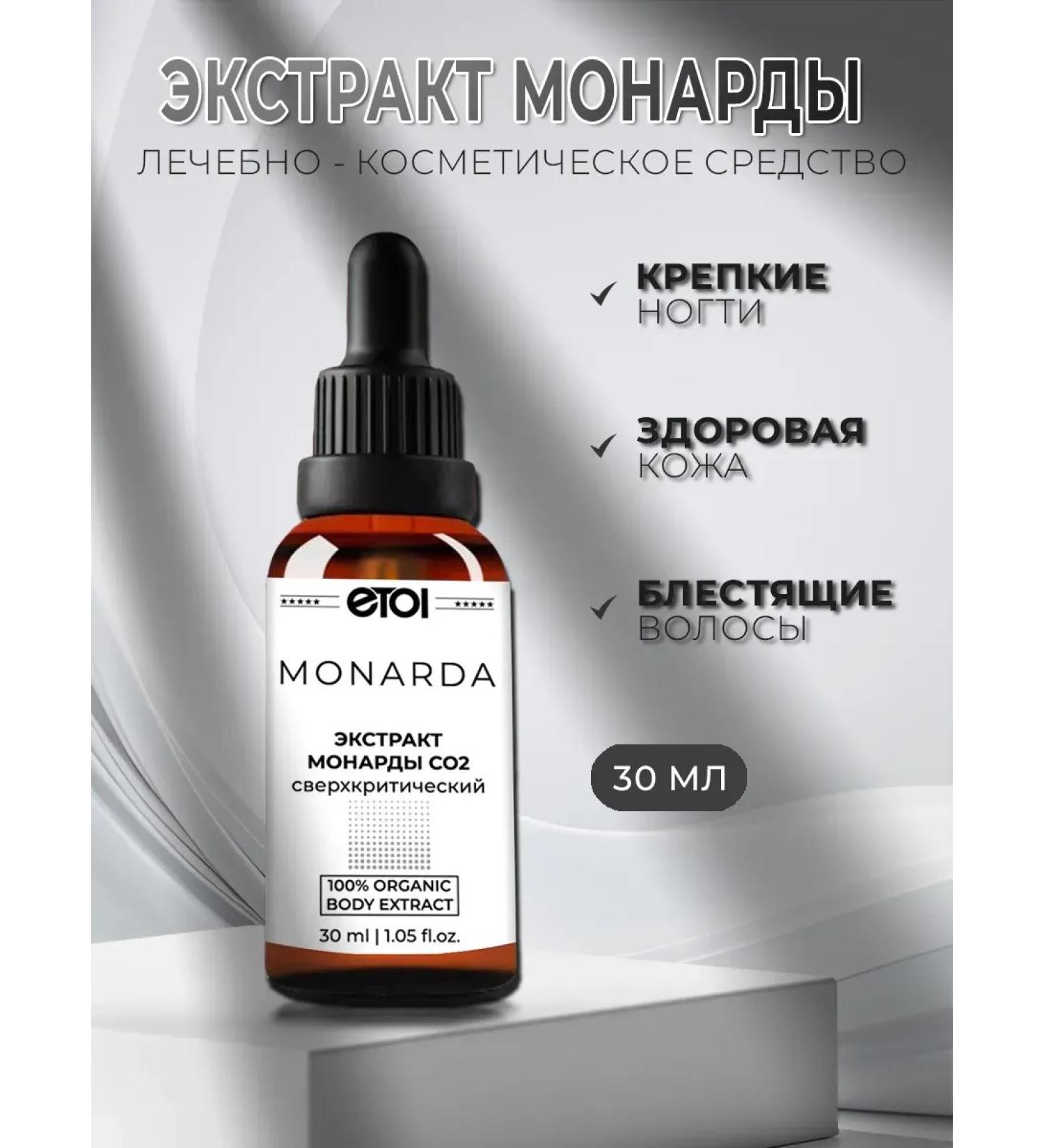 MousseEdge Monarchy Extract CO2 30 ml - Buy Online on GoSupps.com