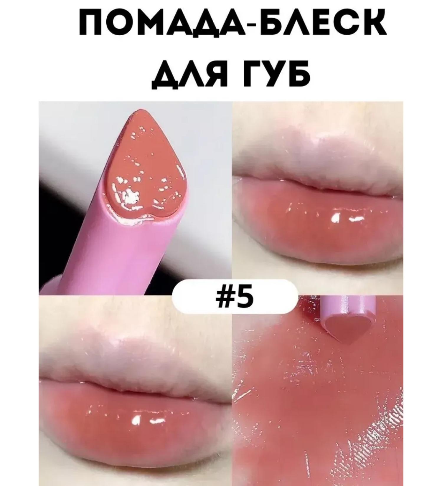 MousseEdge Lipstick melting lip balm - Buy Online on GoSupps.com