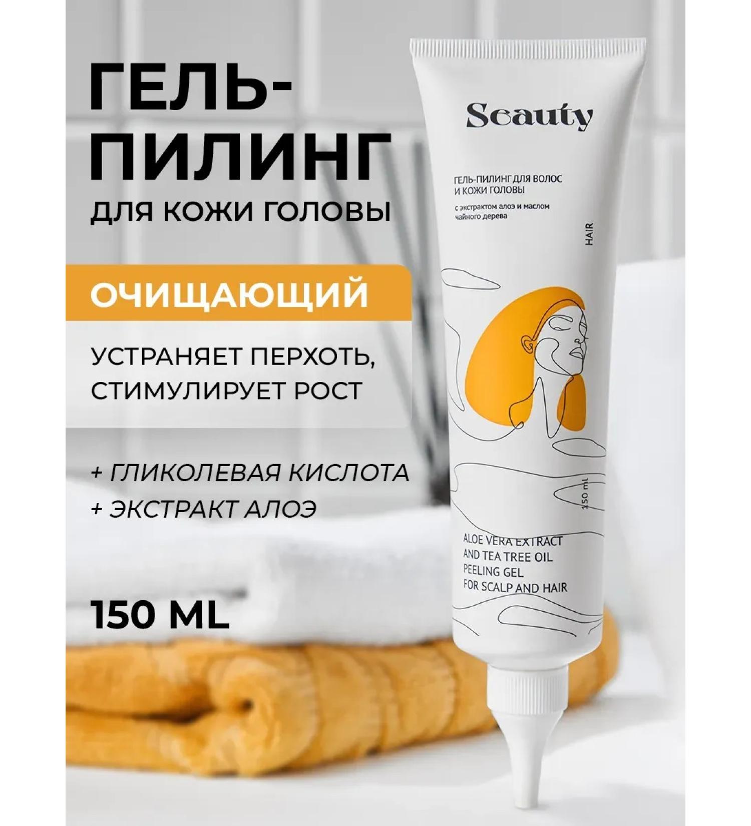 MousseEdge Hair and scalp peel against dandruff with aloe 150 ml - Buy Online on GoSupps.com