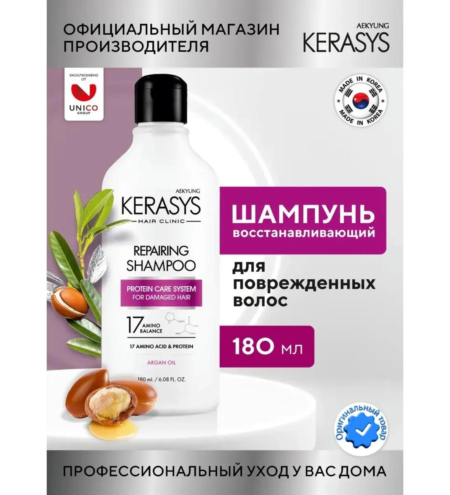 MousseEdge Shampoo for damaged hair restoring 180 ml - Buy Online on GoSupps.com