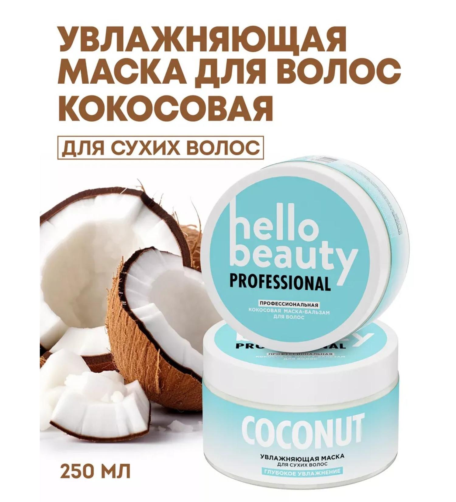 MousseEdge Mask for hair moisturizing professional with coconut - Buy Online on GoSupps.com
