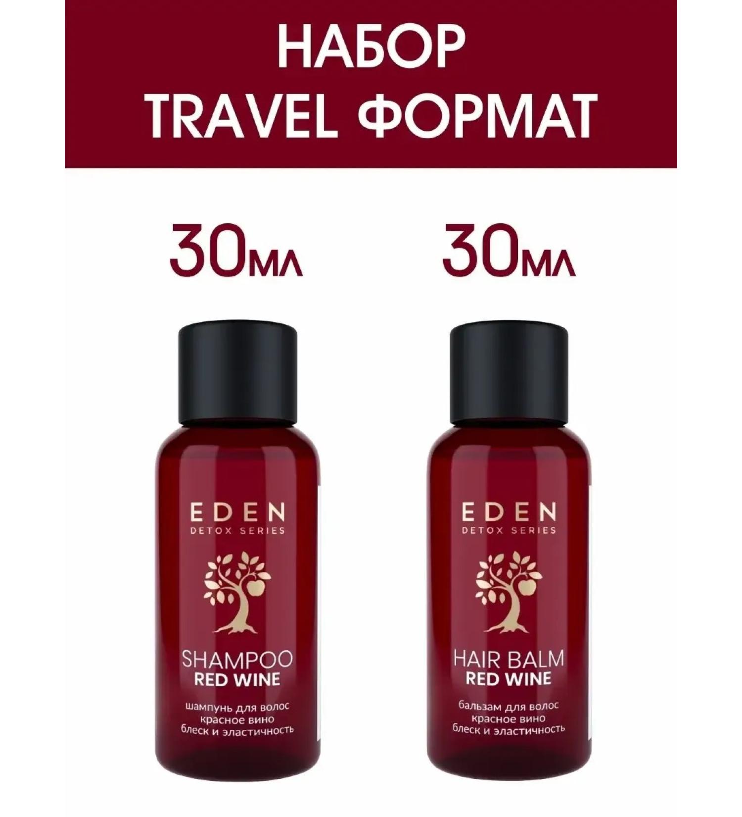 MousseEdge Road Travel Set Shampoo 30 ml balm 30 ml - Buy Online on GoSupps.com