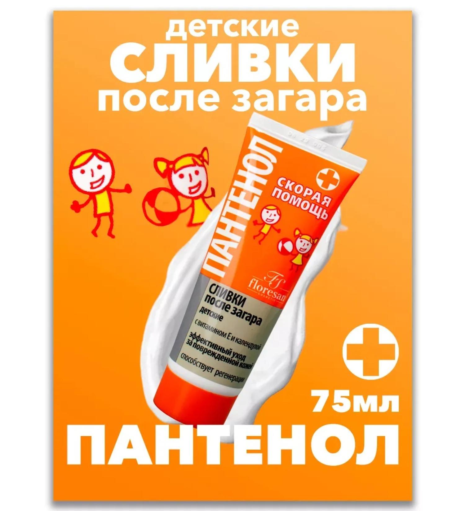 Panthenol cream for children Ambulance - Buy Online on GoSupps.com