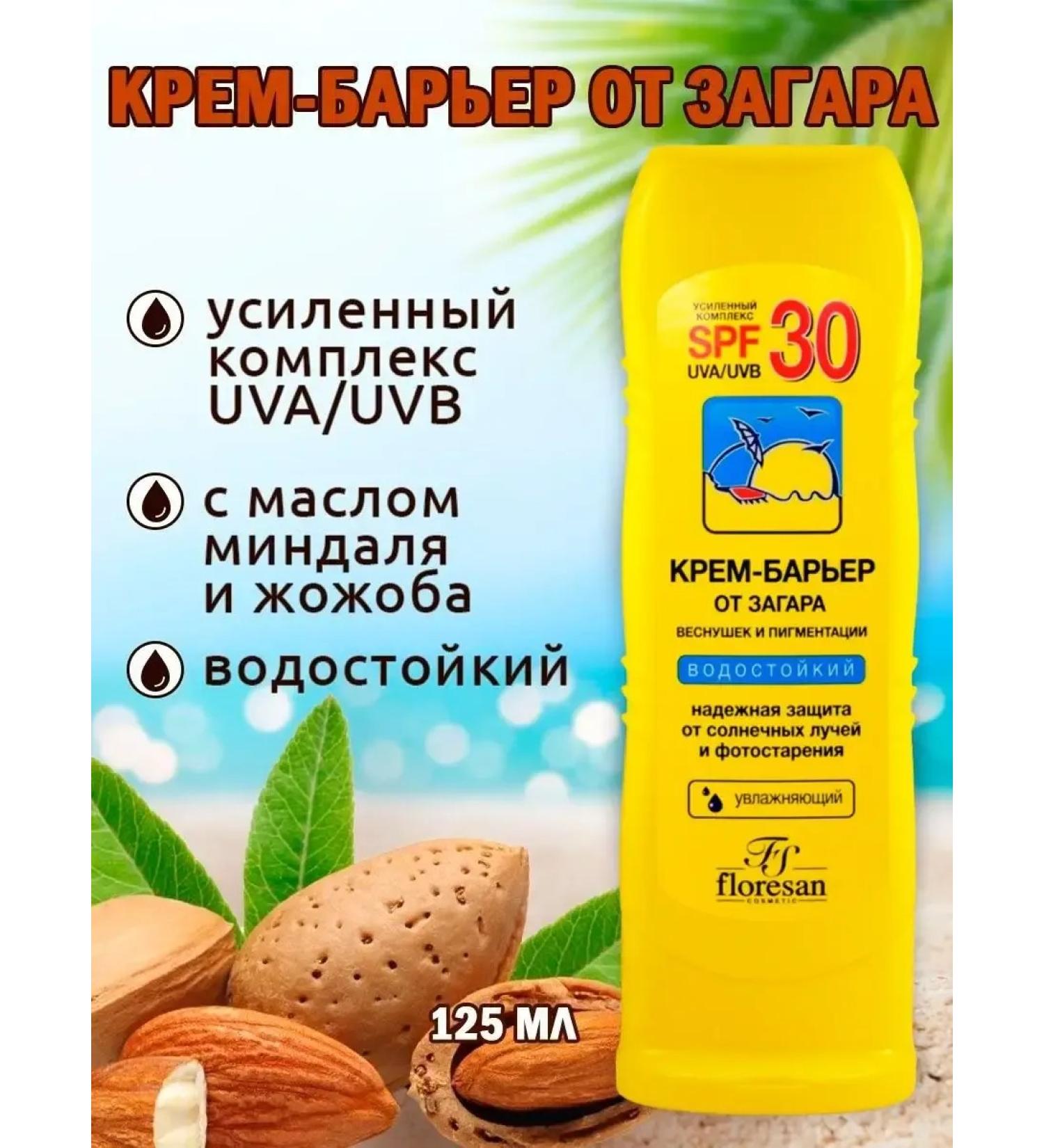 Zagara cream SPF 30 waterproof 125 ml - Buy Online on GoSupps.com