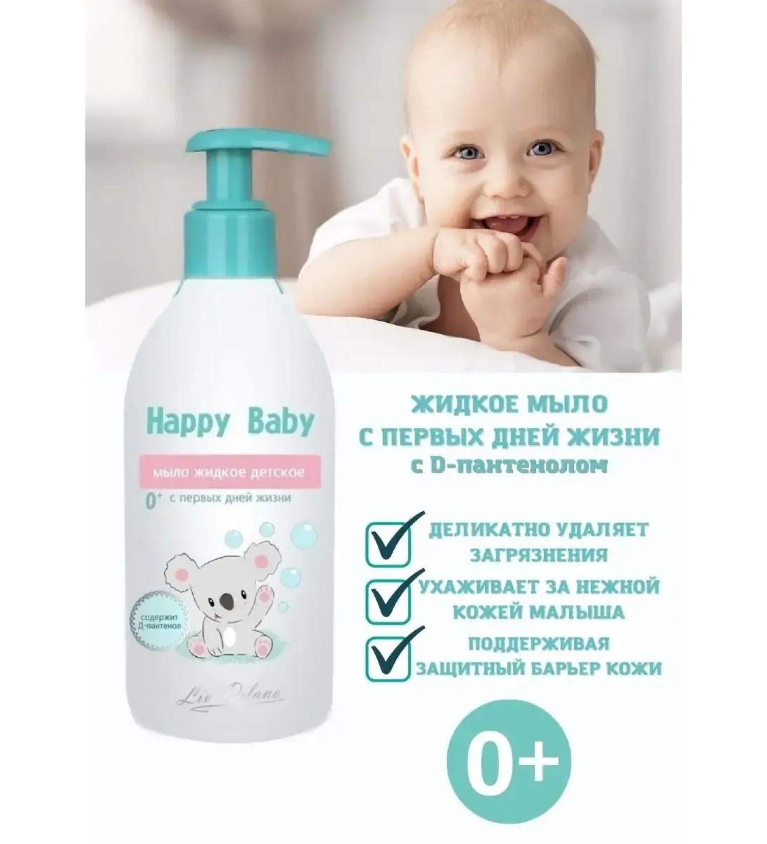 CosmetisoaLabs Liquid baby soap for newborns Happy Baby 0+ - Buy Online on GoSupps.com