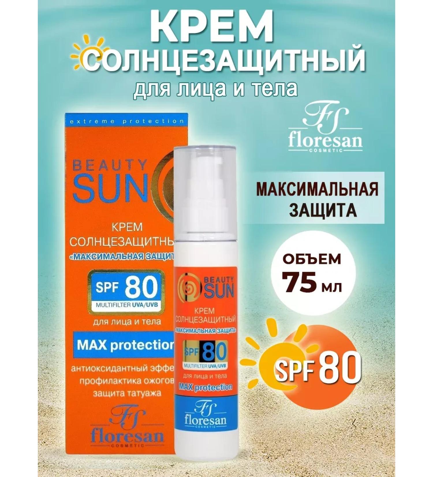 Sunscreen Cream Maximum protection SPF 80 75ml - Buy Online on GoSupps.com