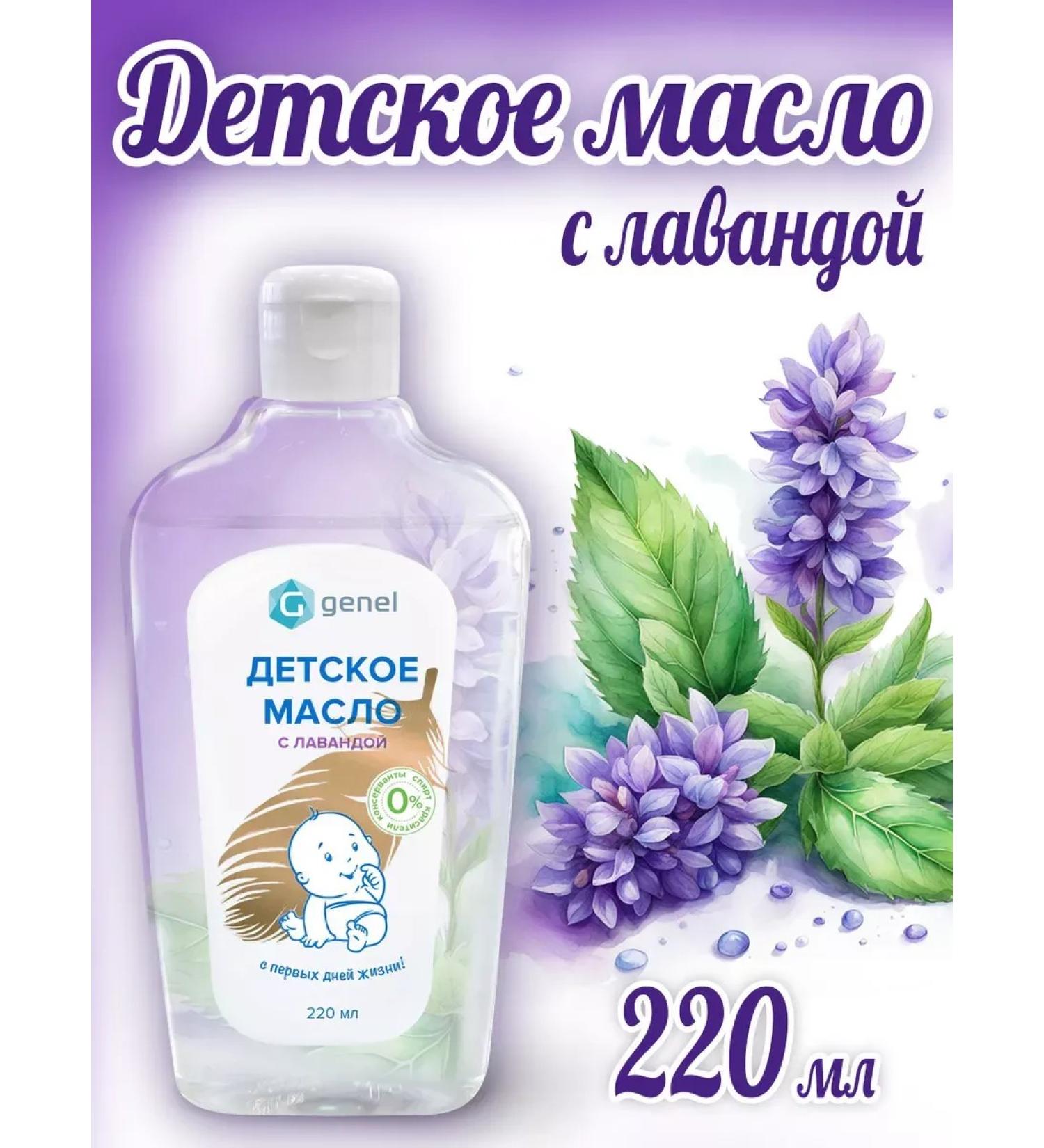 Body oil moisturizer with lavender 1 pcs - Buy Online on GoSupps.com