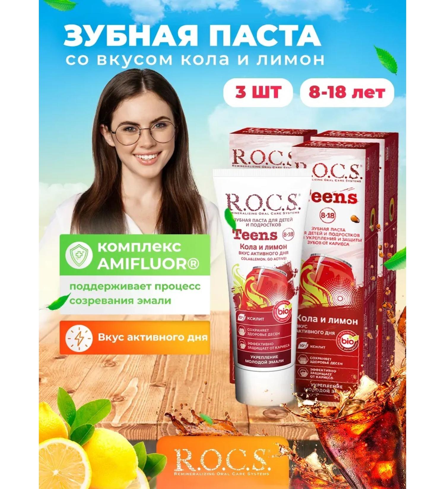 ToothpastEdge Toothpaste for children 3pcs - Buy Online on GoSupps.com