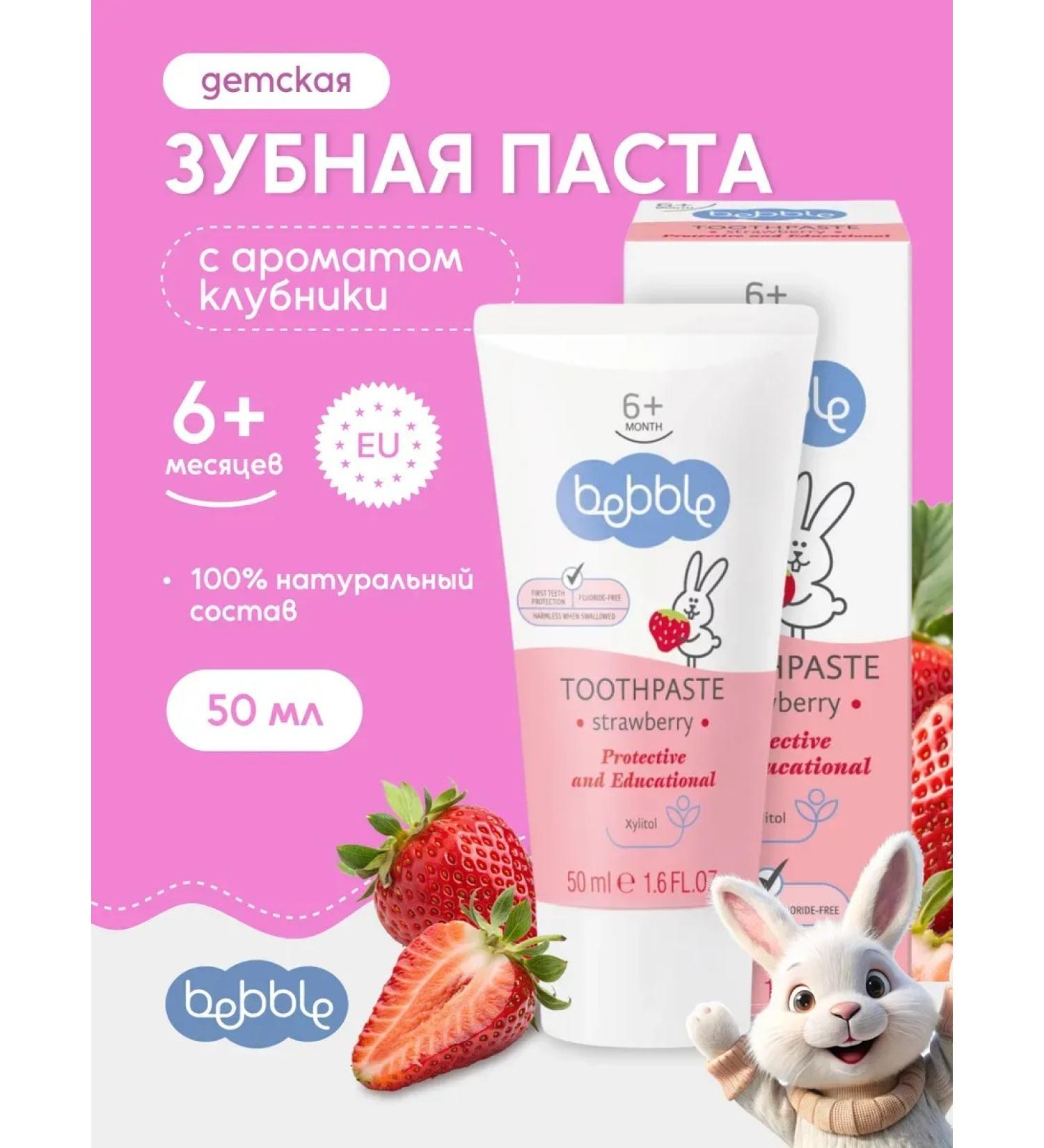 ToothpastEdge Baby toothpaste for oral hygiene from 6 months - Buy Online on GoSupps.com