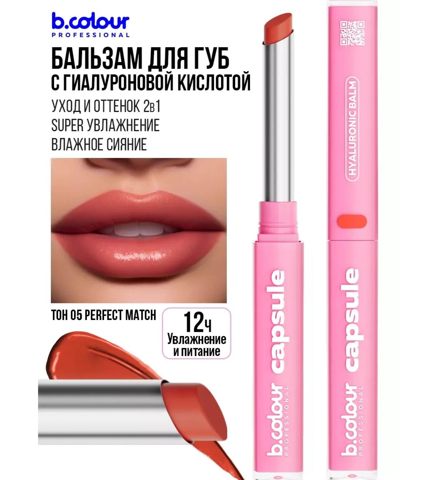 GlitteX Lip balm with a shade - Buy Online on GoSupps.com