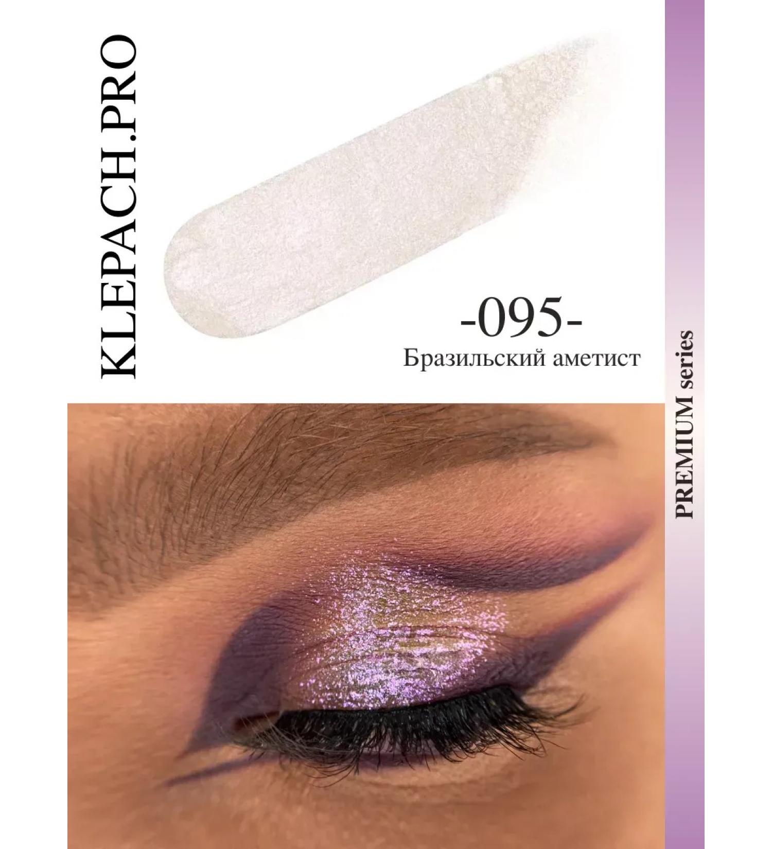 PigmentMax 095 Amethyst Pigment Sparkl for the Eye and Makeup Age - Buy Online on GoSupps.com
