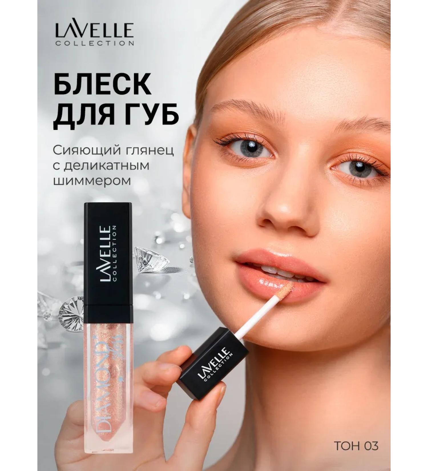 GlitteX Lip gloss with sparkles Diamond Gloss 03 - Buy Online on GoSupps.com