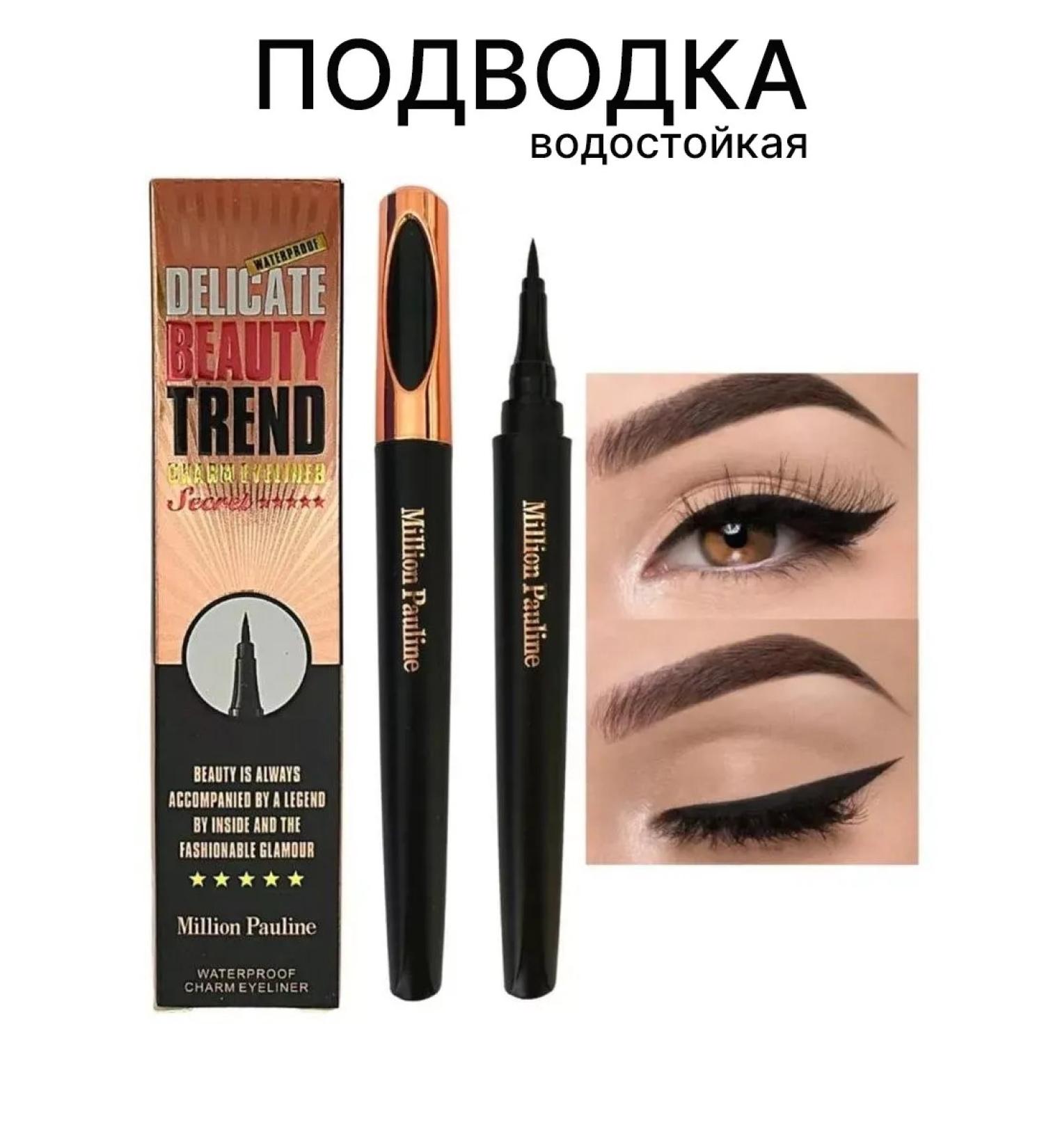 LiquieyelinerX Eyeling for eyes waterproof liquid felt -tip pen - Buy Online on GoSupps.com