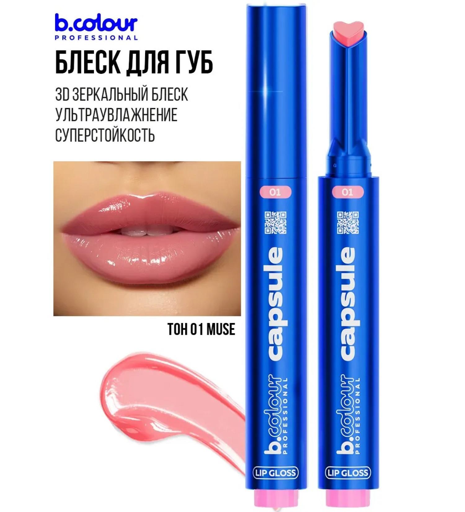 GlitteX Lip gloss pink moisturizing - Buy Online on GoSupps.com