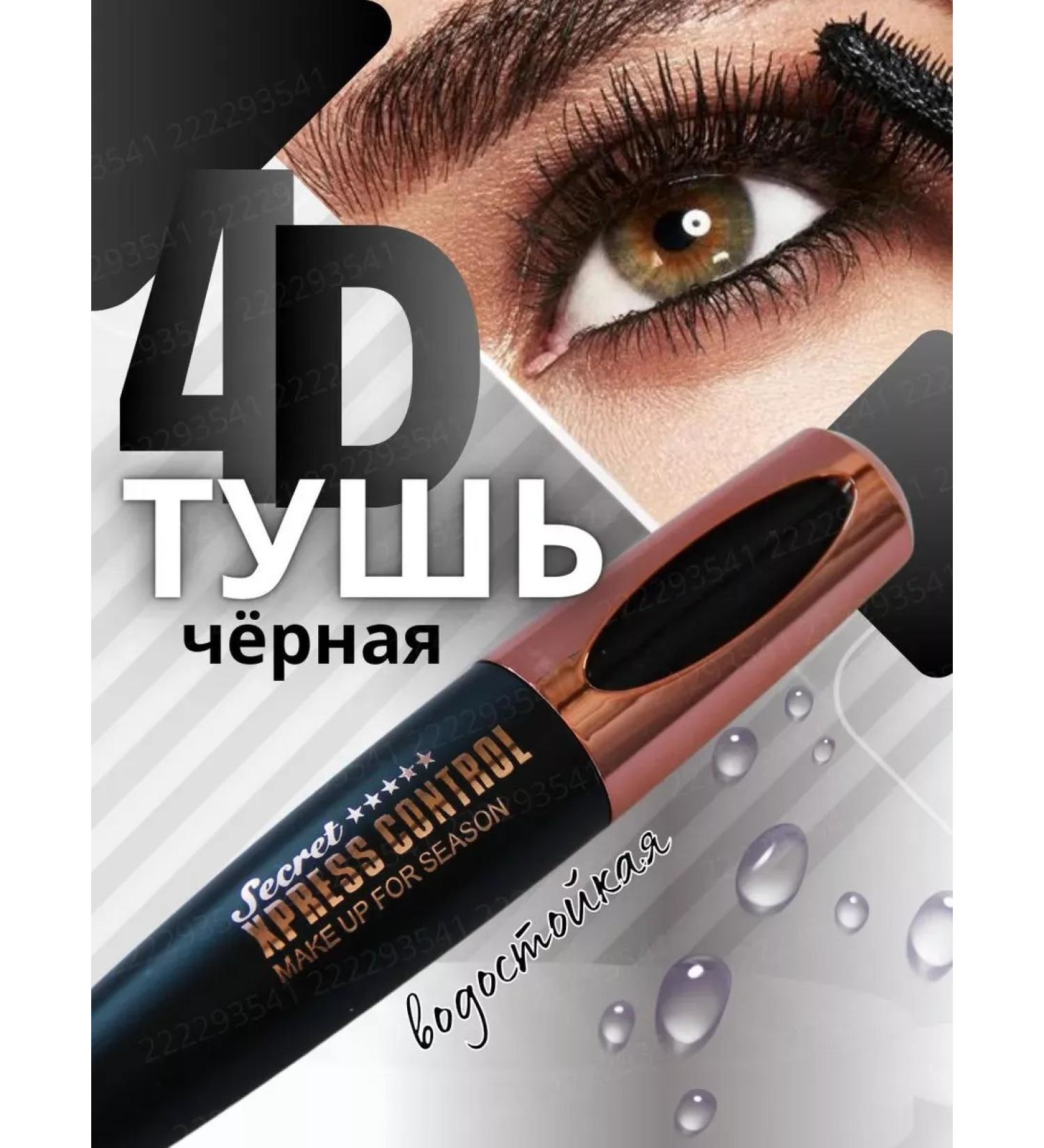 CarcasseX Waterproof mascara black volume and lengthening - Buy Online on GoSupps.com