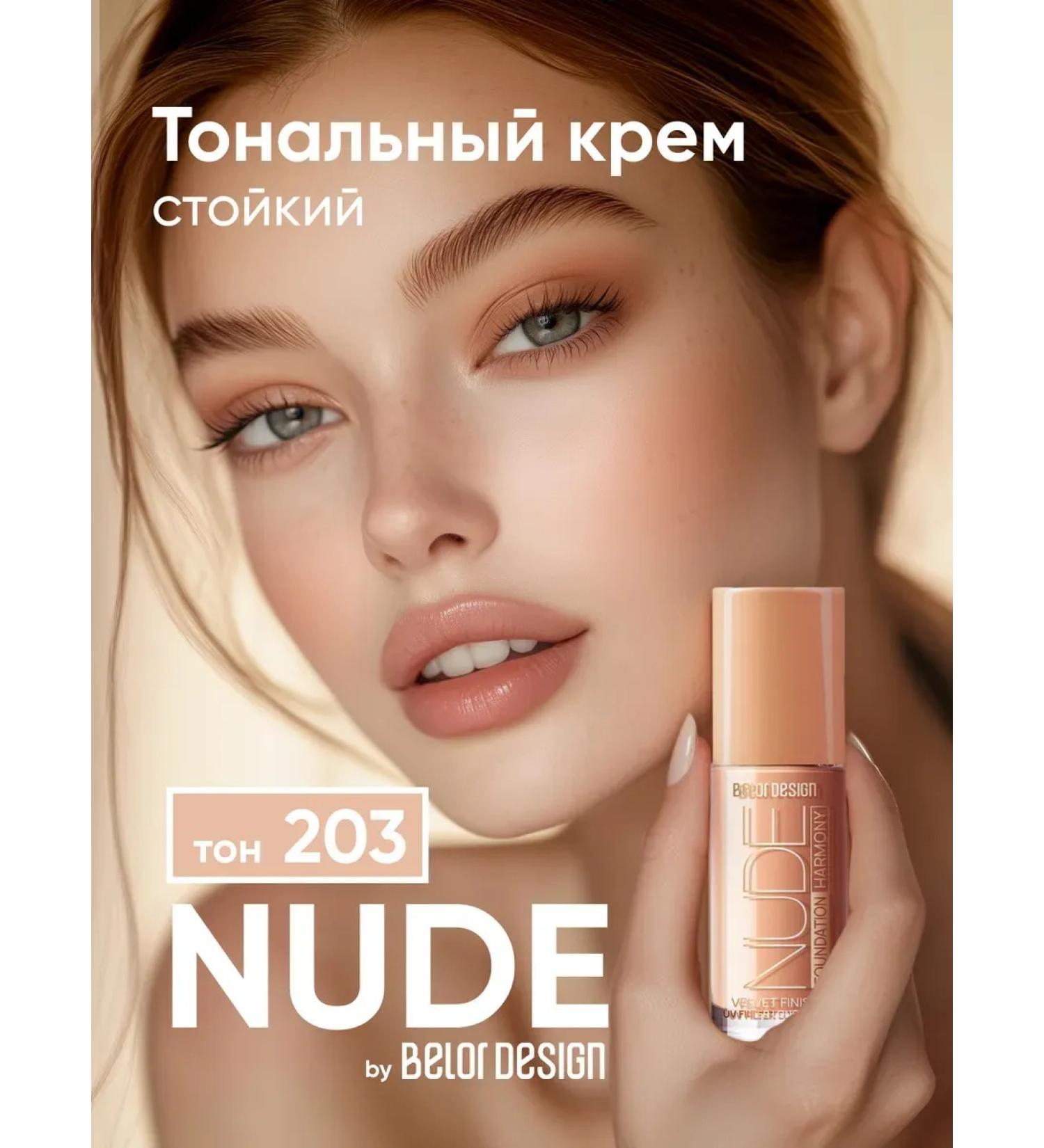 TonacreamPro Tonal face cream matte nude Harmony tone 203 - Buy Online on GoSupps.com