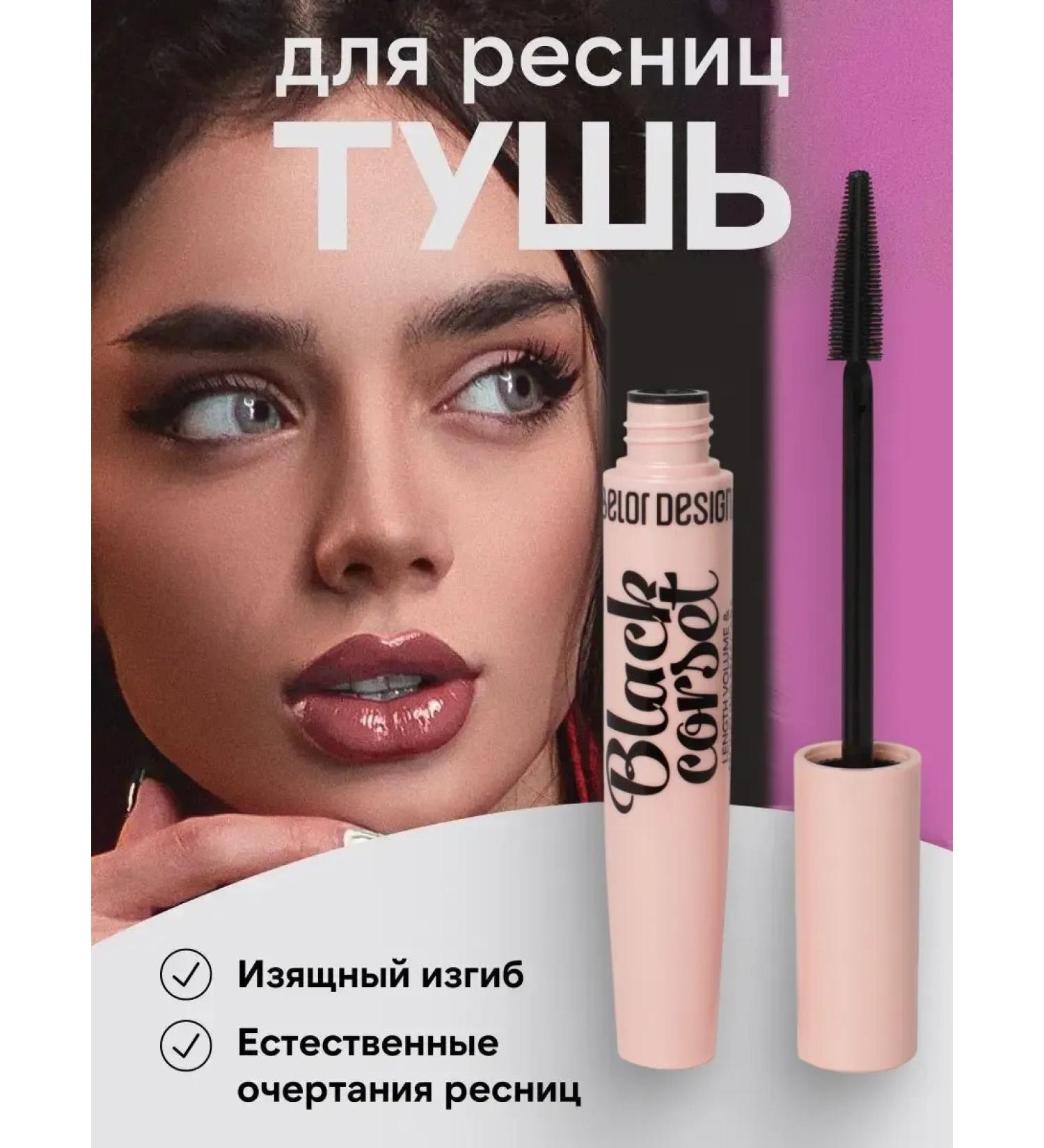 CarcasseX Mascara Black lengthening Black Corset - Buy Online on GoSupps.com