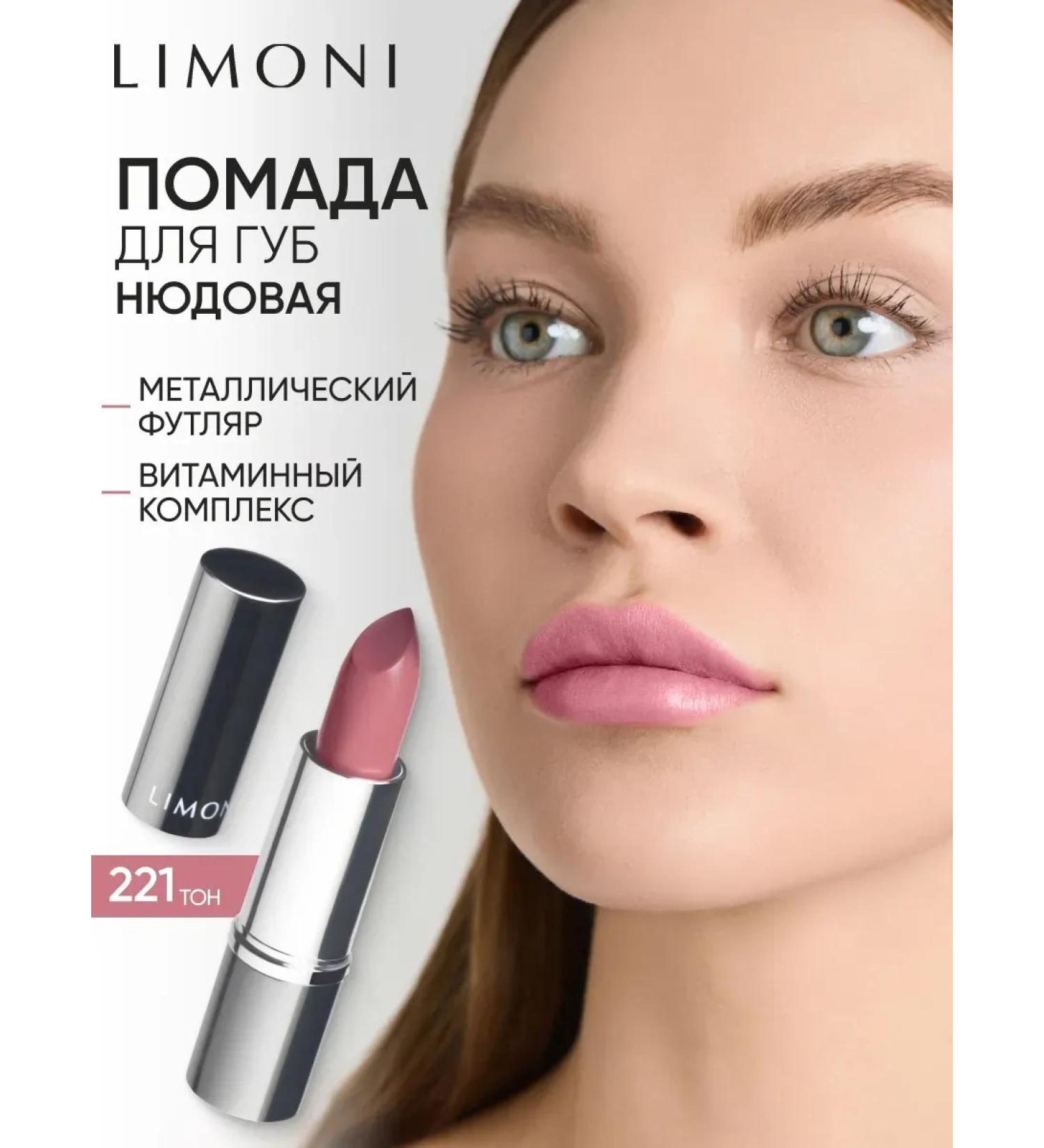 LipstickZone Moisturizing lipstick for lips tone 221 - Buy Online on GoSupps.com